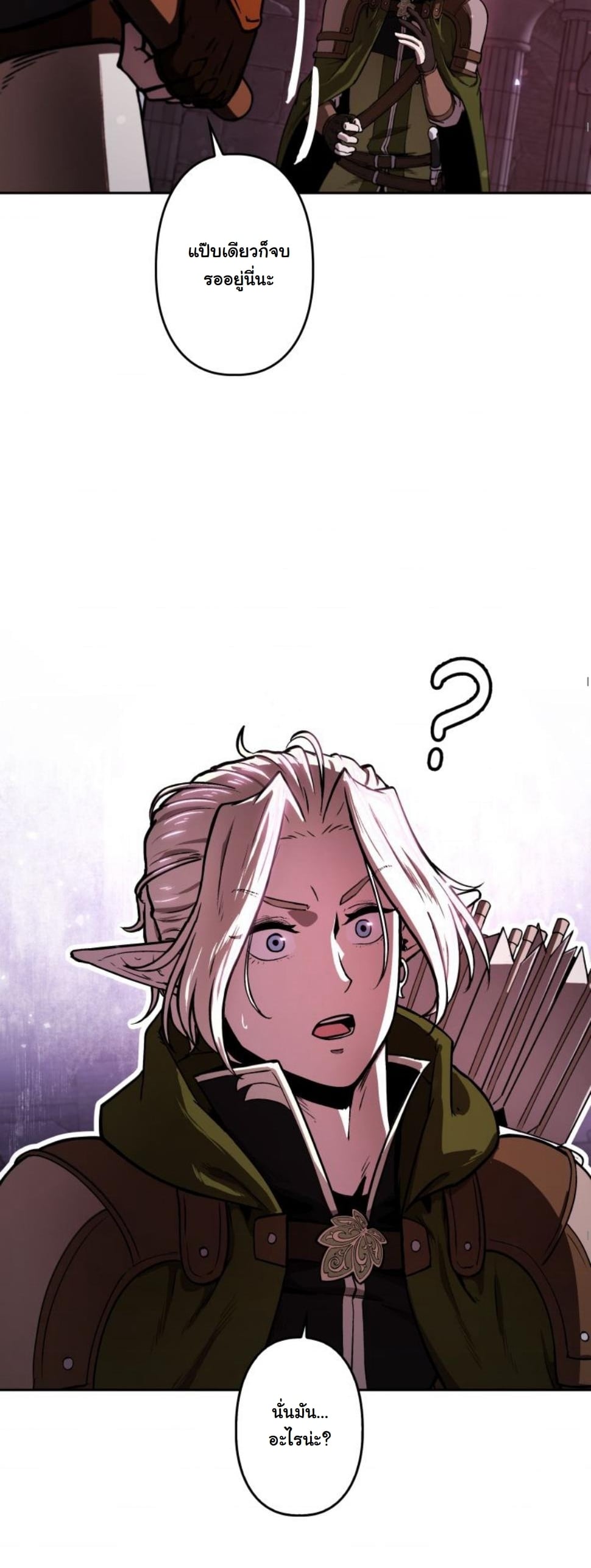 Dungeon Gourmet อัศวินเปิบพิสดาร เปลี่ยนมังกรให้เป็นเมนูเด็ด ตอนที่ 6 page 15