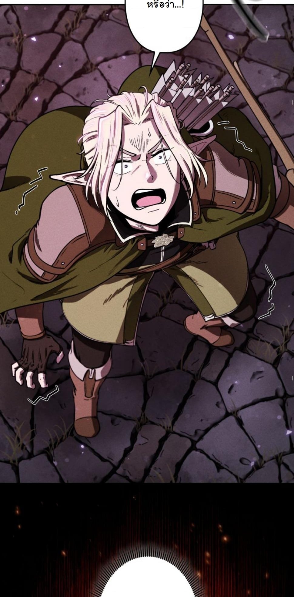 Dungeon Gourmet อัศวินเปิบพิสดาร เปลี่ยนมังกรให้เป็นเมนูเด็ด ตอนที่ 6 page 23