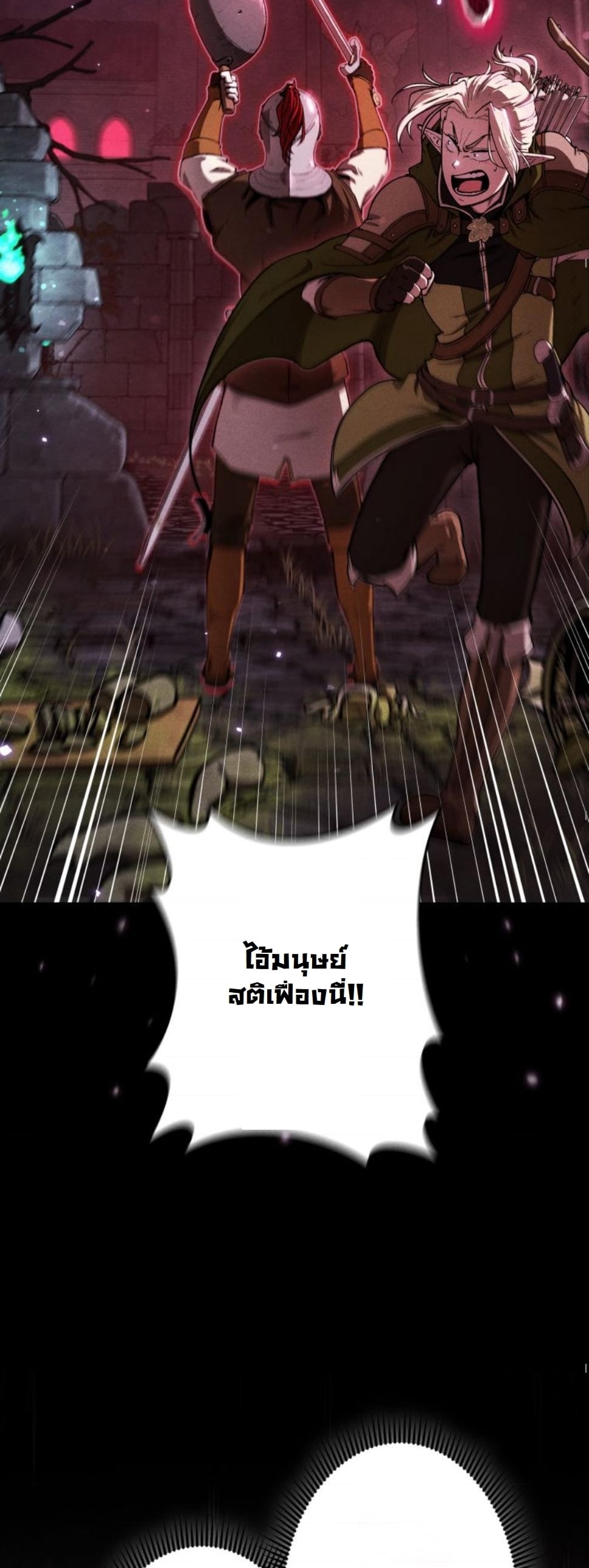 Dungeon Gourmet อัศวินเปิบพิสดาร เปลี่ยนมังกรให้เป็นเมนูเด็ด ตอนที่ 6 page 28