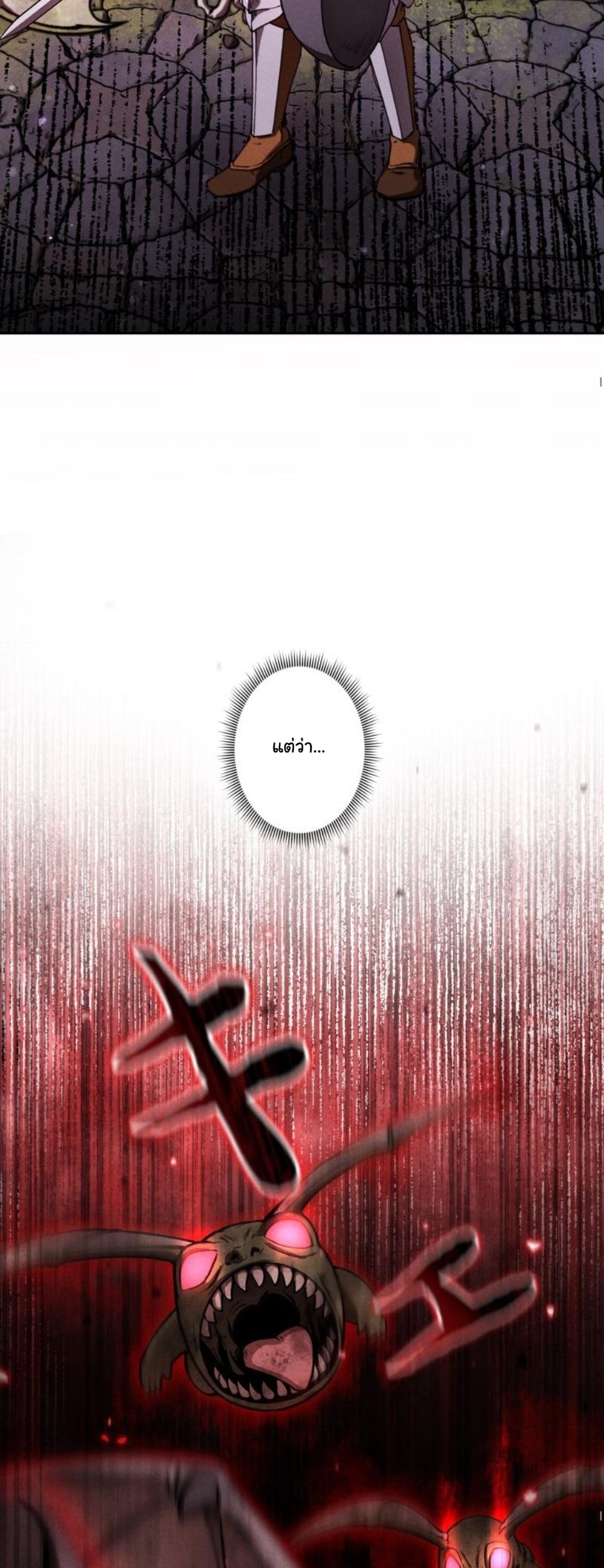 Dungeon Gourmet อัศวินเปิบพิสดาร เปลี่ยนมังกรให้เป็นเมนูเด็ด ตอนที่ 6 page 30