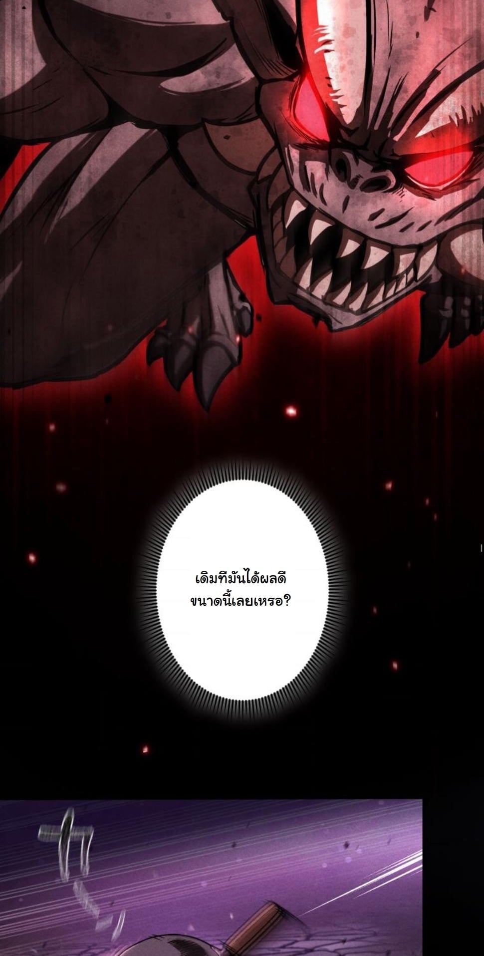 Dungeon Gourmet อัศวินเปิบพิสดาร เปลี่ยนมังกรให้เป็นเมนูเด็ด ตอนที่ 6 page 32