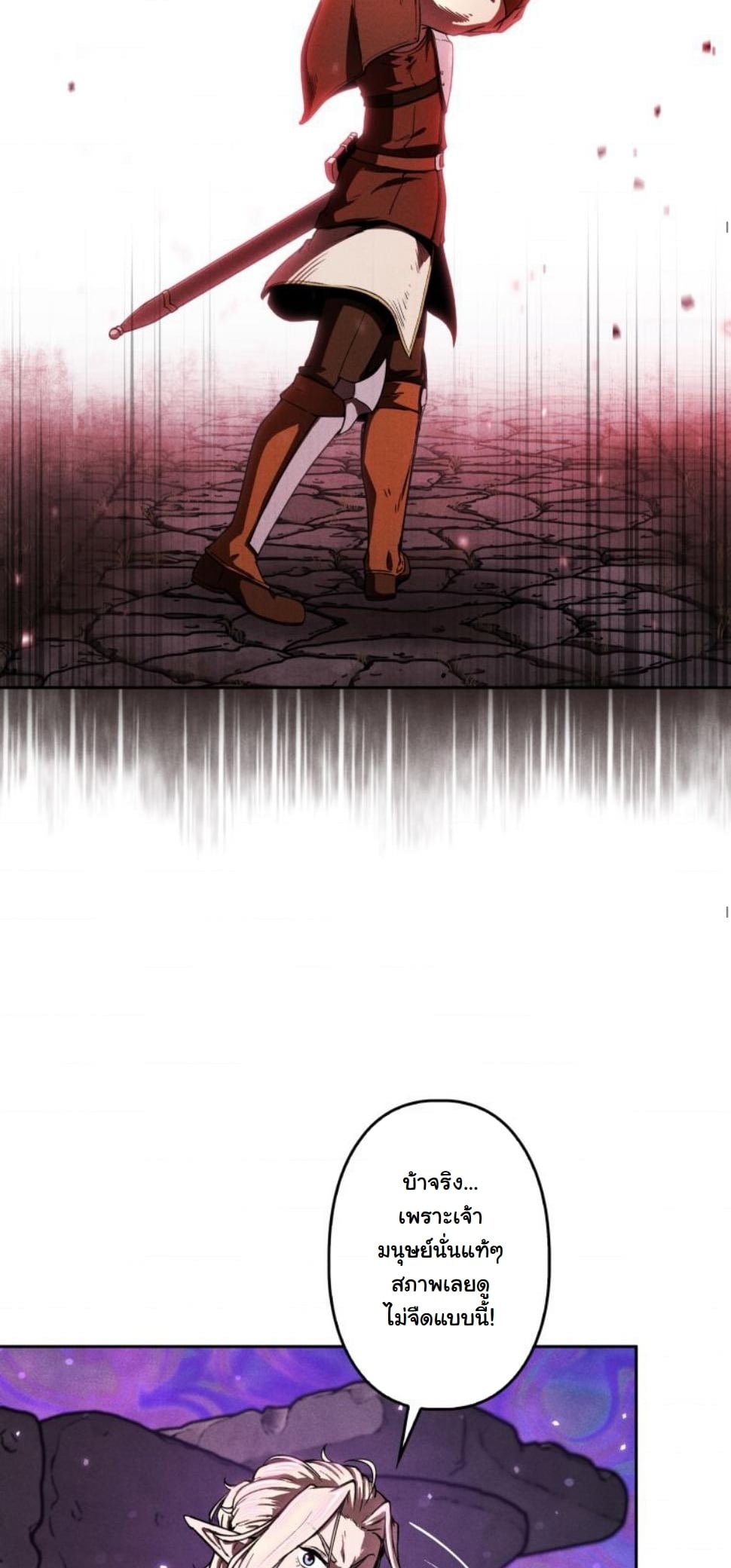 Dungeon Gourmet อัศวินเปิบพิสดาร เปลี่ยนมังกรให้เป็นเมนูเด็ด ตอนที่ 6 page 36