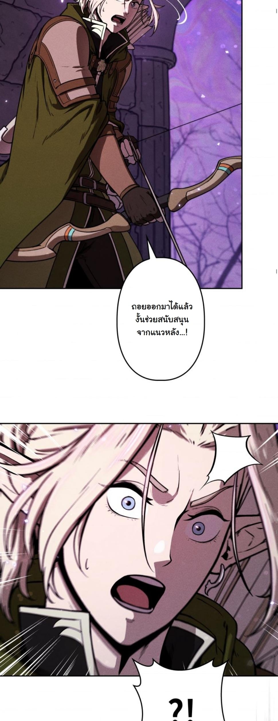 Dungeon Gourmet อัศวินเปิบพิสดาร เปลี่ยนมังกรให้เป็นเมนูเด็ด ตอนที่ 6 page 37