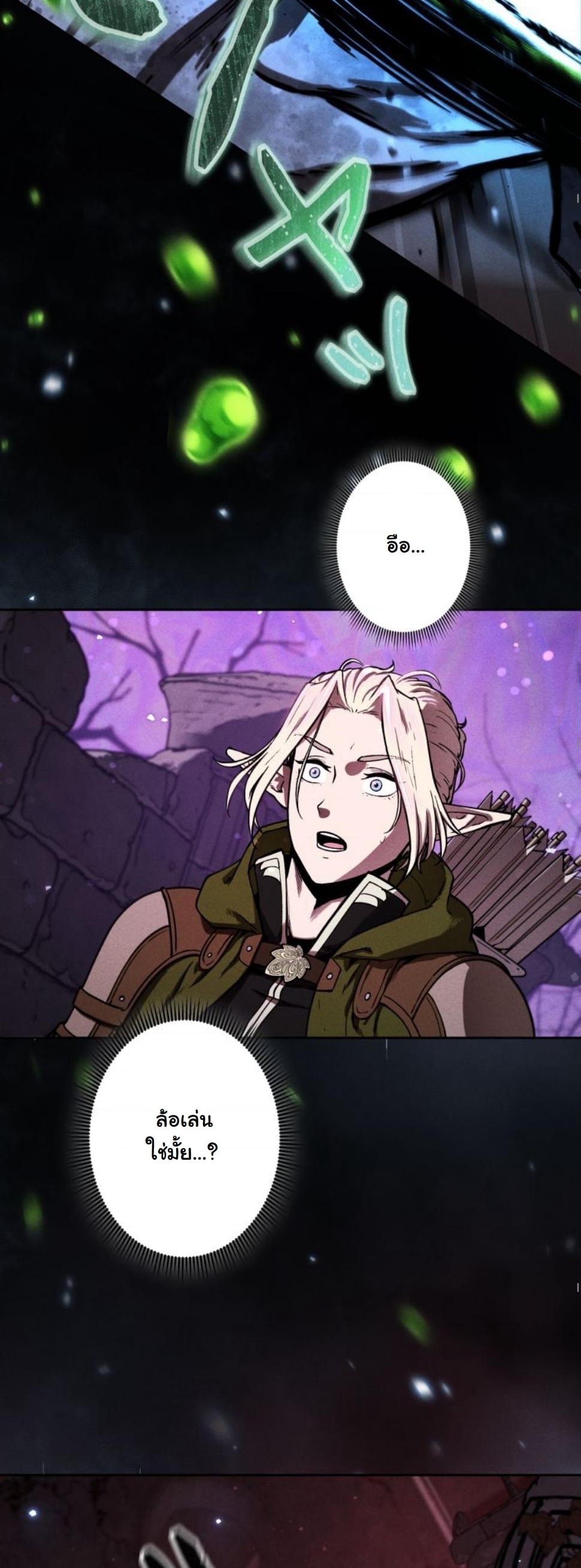 Dungeon Gourmet อัศวินเปิบพิสดาร เปลี่ยนมังกรให้เป็นเมนูเด็ด ตอนที่ 6 page 40