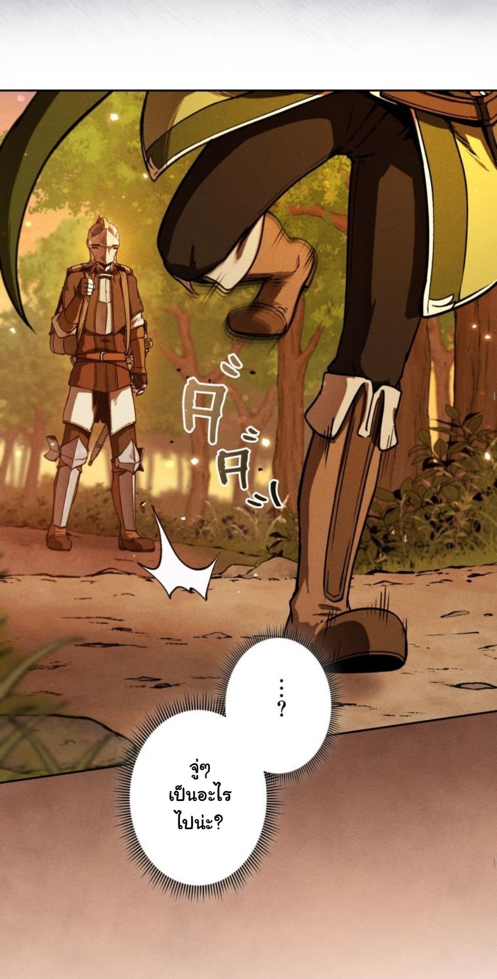 Dungeon Gourmet อัศวินเปิบพิสดาร เปลี่ยนมังกรให้เป็นเมนูเด็ด ตอนที่ 6 page 51