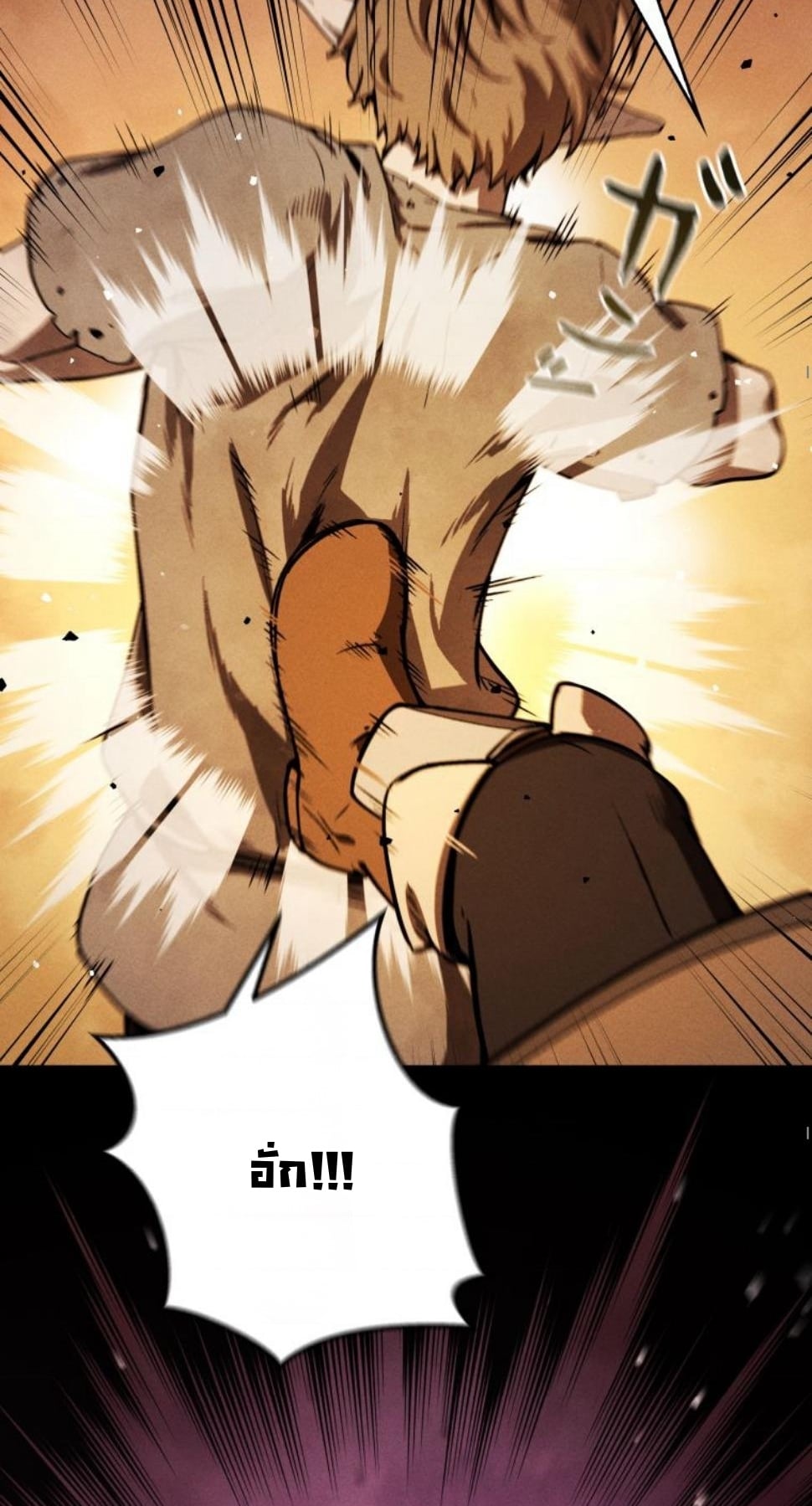 Dungeon Gourmet อัศวินเปิบพิสดาร เปลี่ยนมังกรให้เป็นเมนูเด็ด ตอนที่ 6 page 55