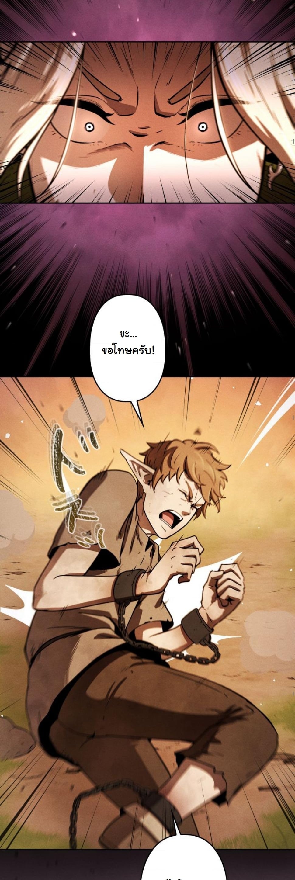 Dungeon Gourmet อัศวินเปิบพิสดาร เปลี่ยนมังกรให้เป็นเมนูเด็ด ตอนที่ 6 page 56