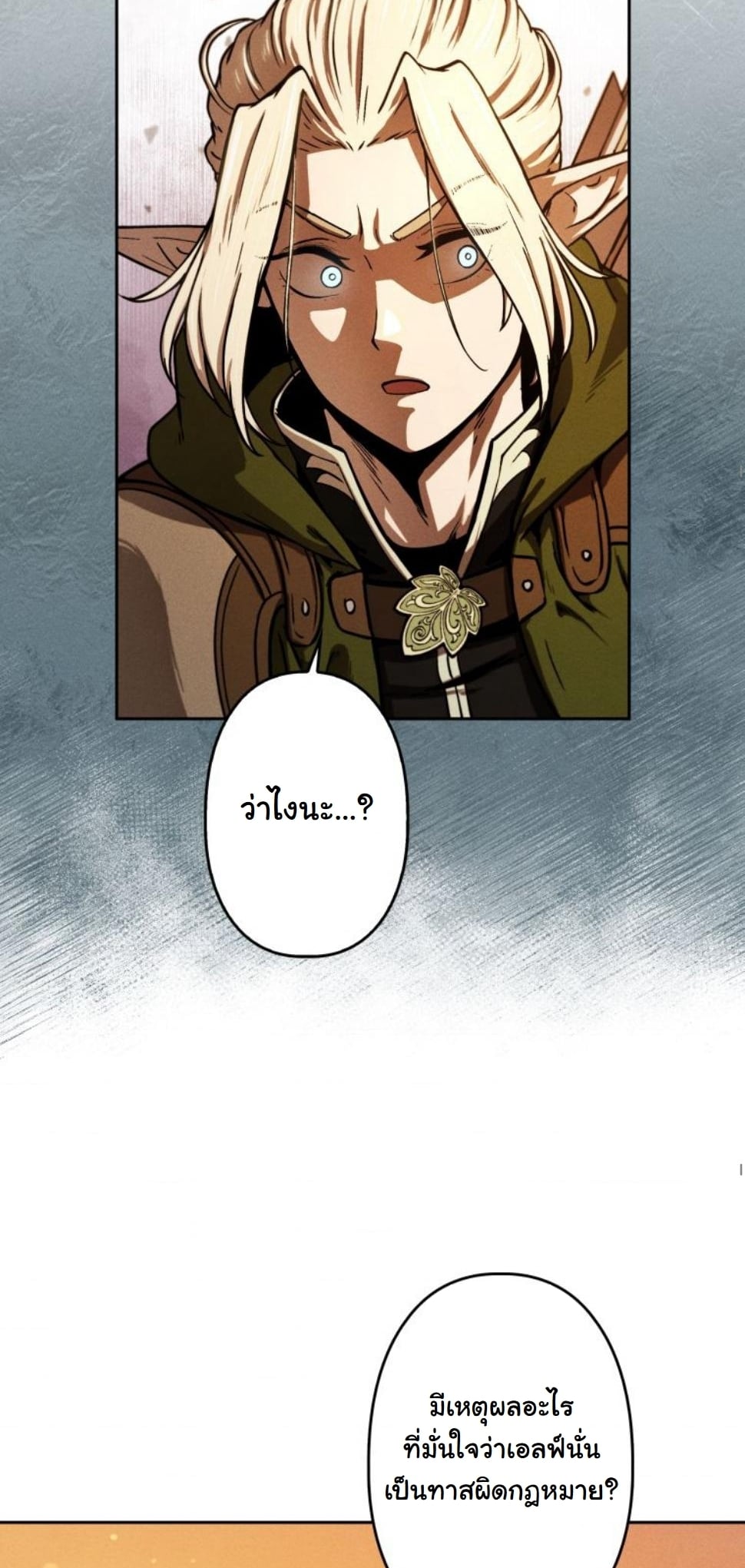 Dungeon Gourmet อัศวินเปิบพิสดาร เปลี่ยนมังกรให้เป็นเมนูเด็ด ตอนที่ 6 page 60