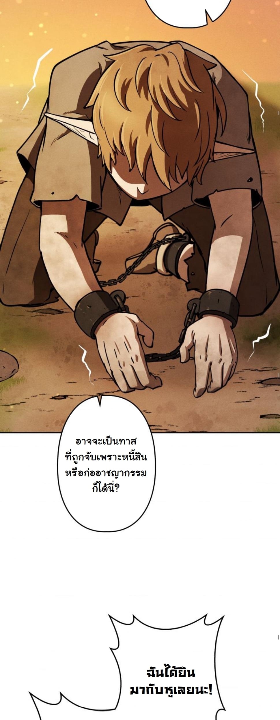Dungeon Gourmet อัศวินเปิบพิสดาร เปลี่ยนมังกรให้เป็นเมนูเด็ด ตอนที่ 6 page 61