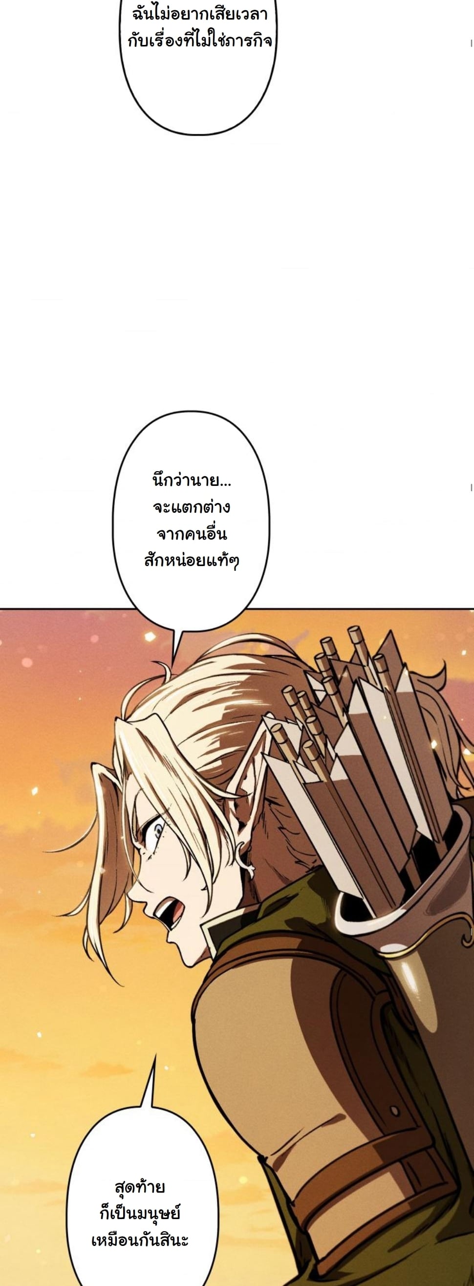 Dungeon Gourmet อัศวินเปิบพิสดาร เปลี่ยนมังกรให้เป็นเมนูเด็ด ตอนที่ 6 page 63