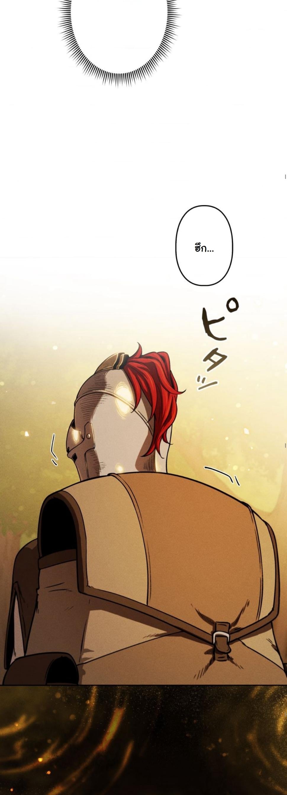 Dungeon Gourmet อัศวินเปิบพิสดาร เปลี่ยนมังกรให้เป็นเมนูเด็ด ตอนที่ 6 page 65