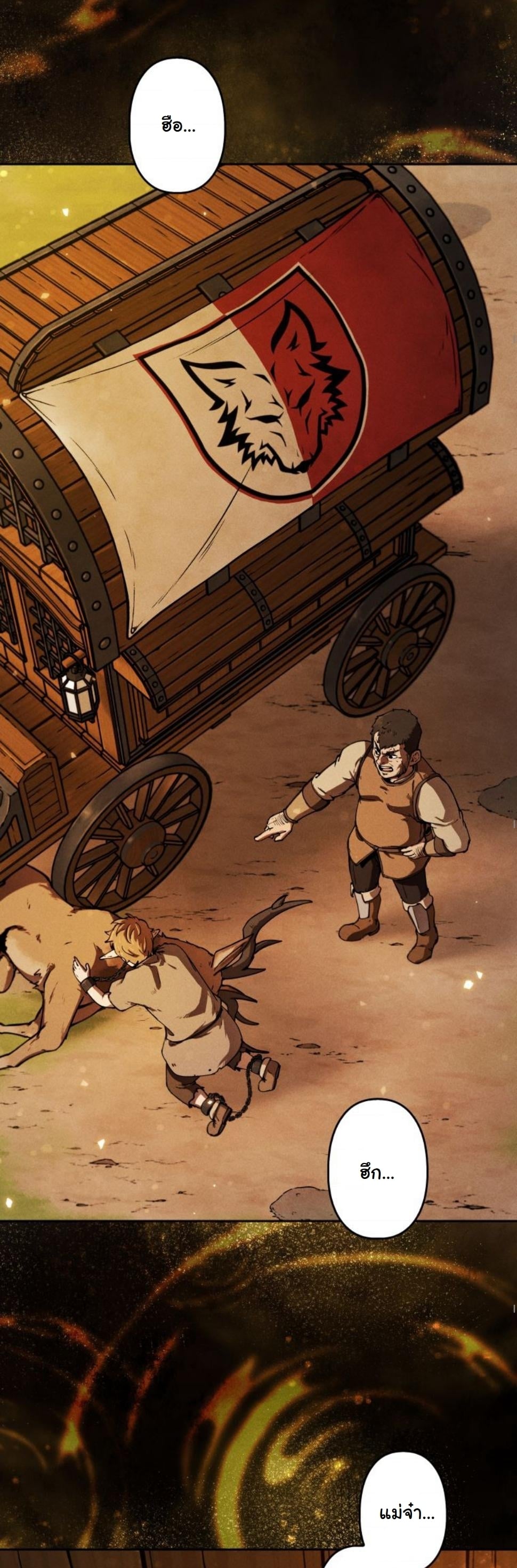 Dungeon Gourmet อัศวินเปิบพิสดาร เปลี่ยนมังกรให้เป็นเมนูเด็ด ตอนที่ 6 page 66