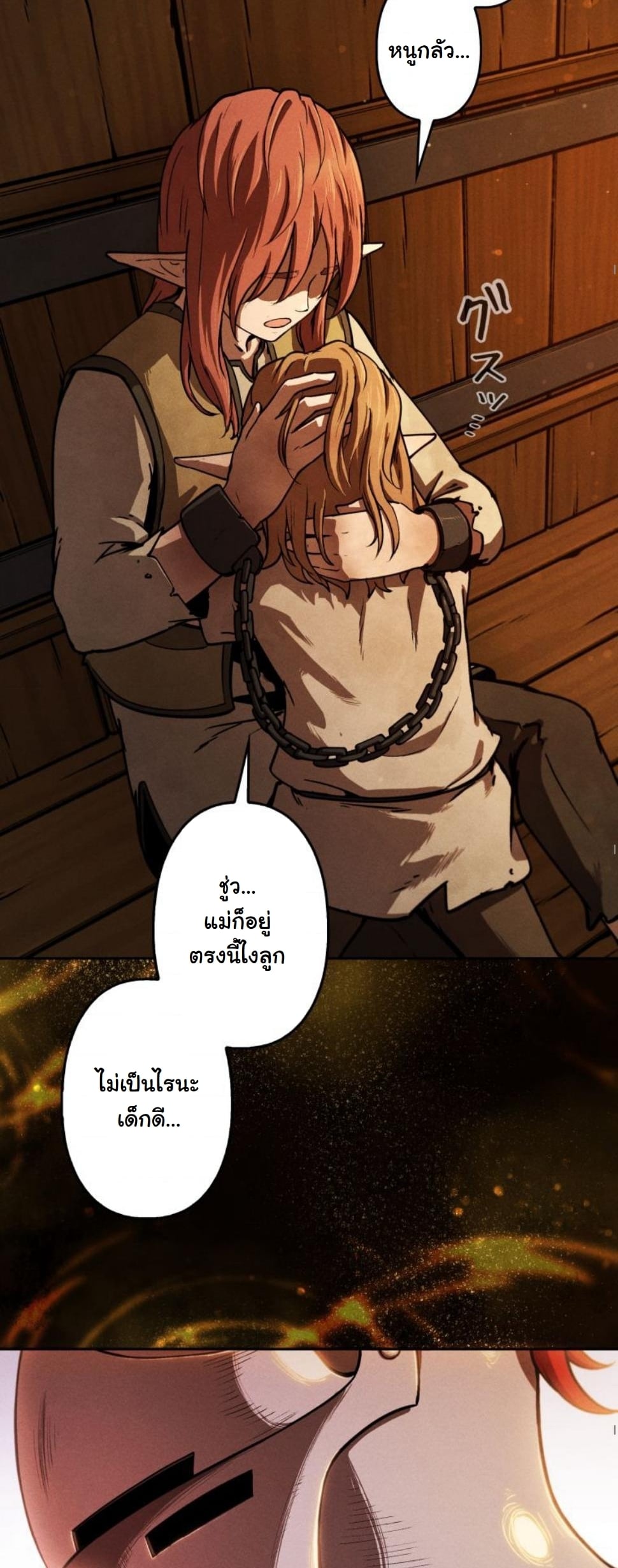 Dungeon Gourmet อัศวินเปิบพิสดาร เปลี่ยนมังกรให้เป็นเมนูเด็ด ตอนที่ 6 page 67