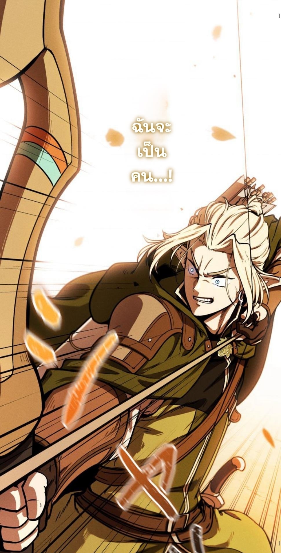 Dungeon Gourmet อัศวินเปิบพิสดาร เปลี่ยนมังกรให้เป็นเมนูเด็ด ตอนที่ 6 page 71