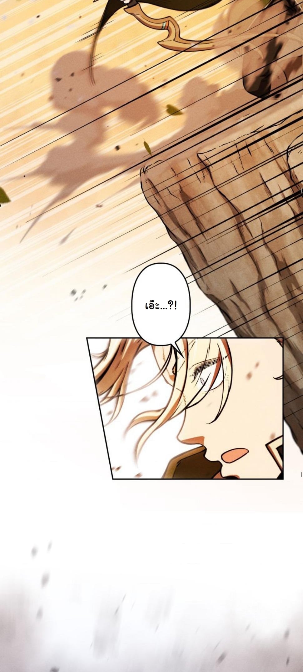 Dungeon Gourmet อัศวินเปิบพิสดาร เปลี่ยนมังกรให้เป็นเมนูเด็ด ตอนที่ 6 page 73