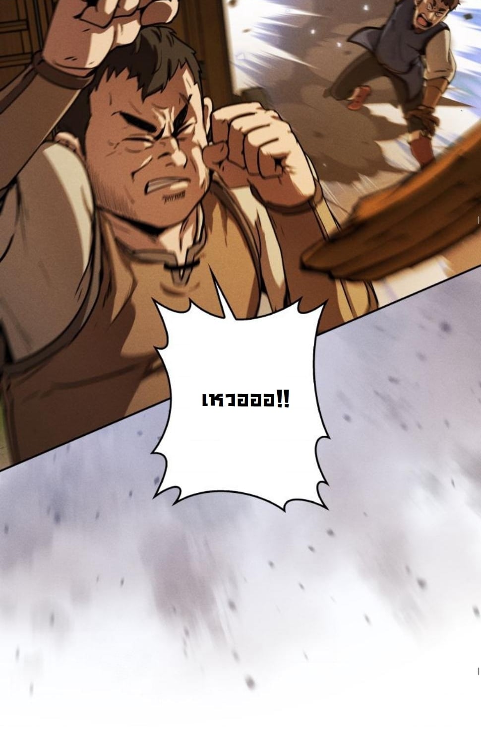 Dungeon Gourmet อัศวินเปิบพิสดาร เปลี่ยนมังกรให้เป็นเมนูเด็ด ตอนที่ 6 page 75