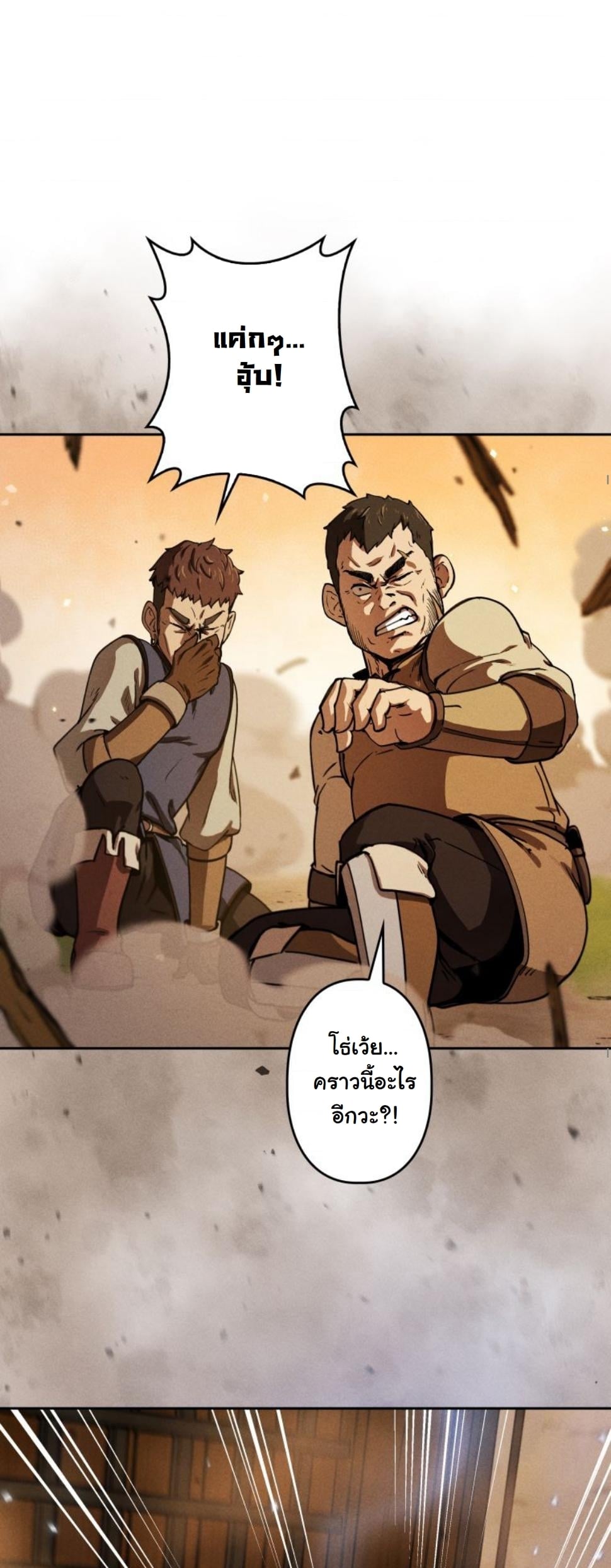 Dungeon Gourmet อัศวินเปิบพิสดาร เปลี่ยนมังกรให้เป็นเมนูเด็ด ตอนที่ 6 page 76