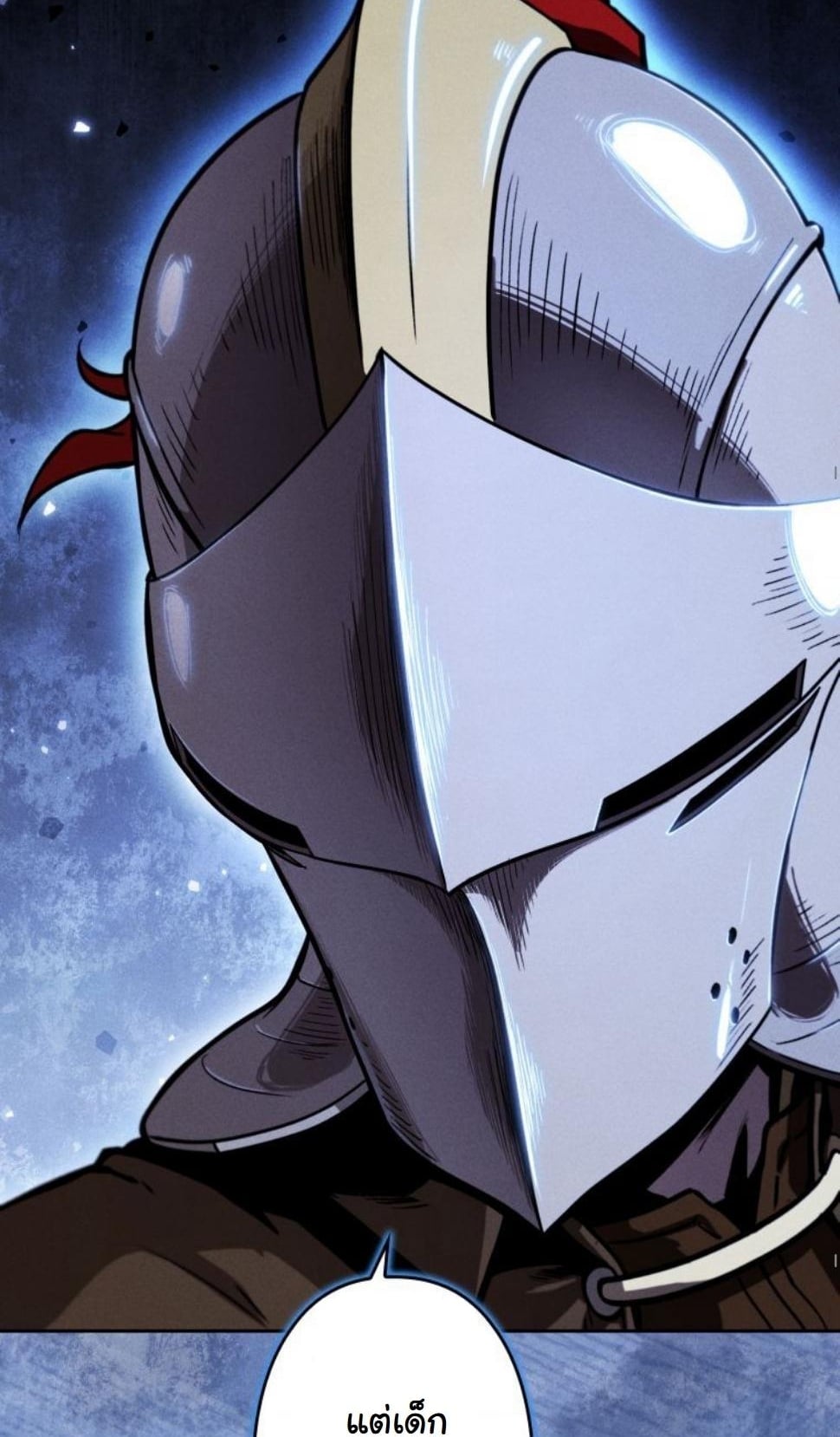 Dungeon Gourmet อัศวินเปิบพิสดาร เปลี่ยนมังกรให้เป็นเมนูเด็ด ตอนที่ 6 page 80