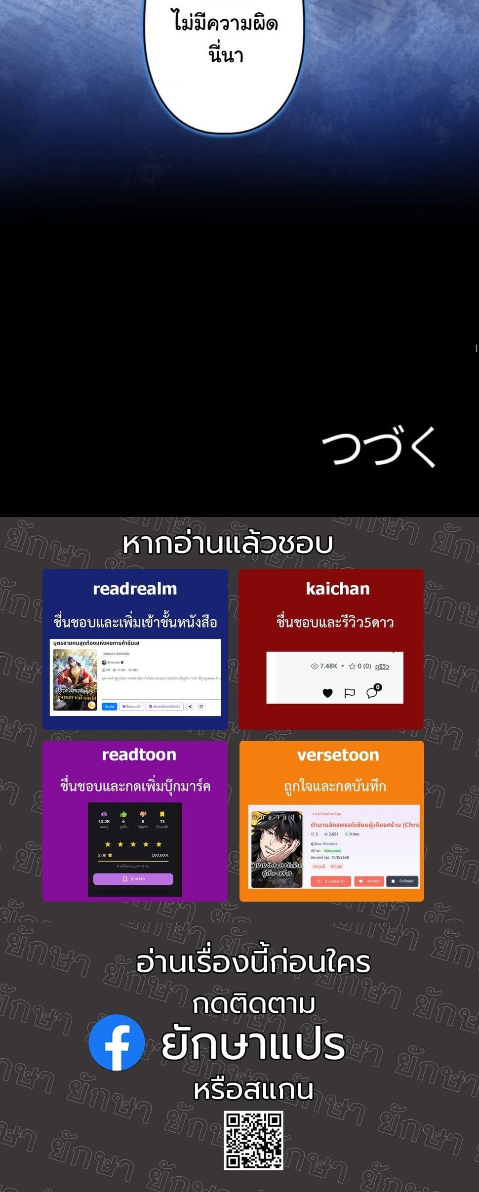 Dungeon Gourmet อัศวินเปิบพิสดาร เปลี่ยนมังกรให้เป็นเมนูเด็ด ตอนที่ 6 page 81