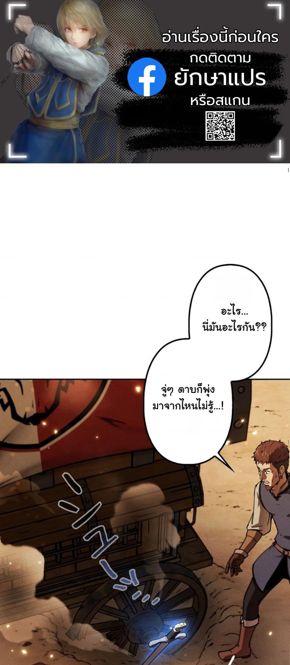 Dungeon Gourmet อัศวินเปิบพิสดาร เปลี่ยนมังกรให้เป็นเมนูเด็ด ตอนที่ 7 page 0