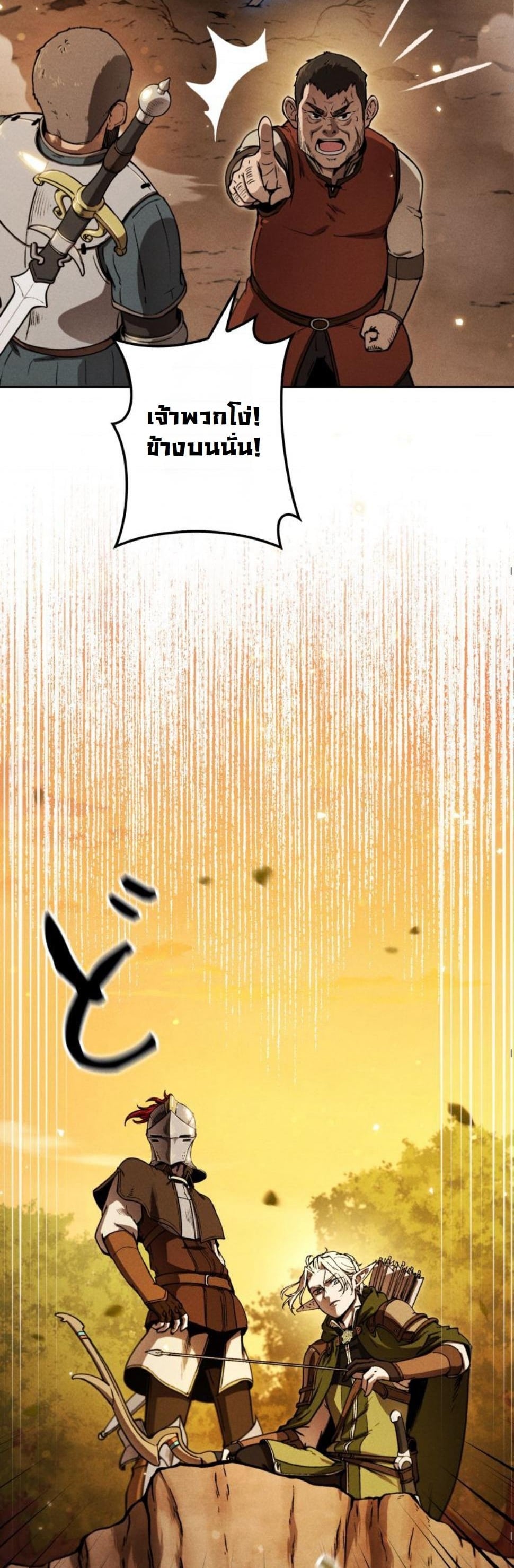 Dungeon Gourmet อัศวินเปิบพิสดาร เปลี่ยนมังกรให้เป็นเมนูเด็ด ตอนที่ 7 page 1