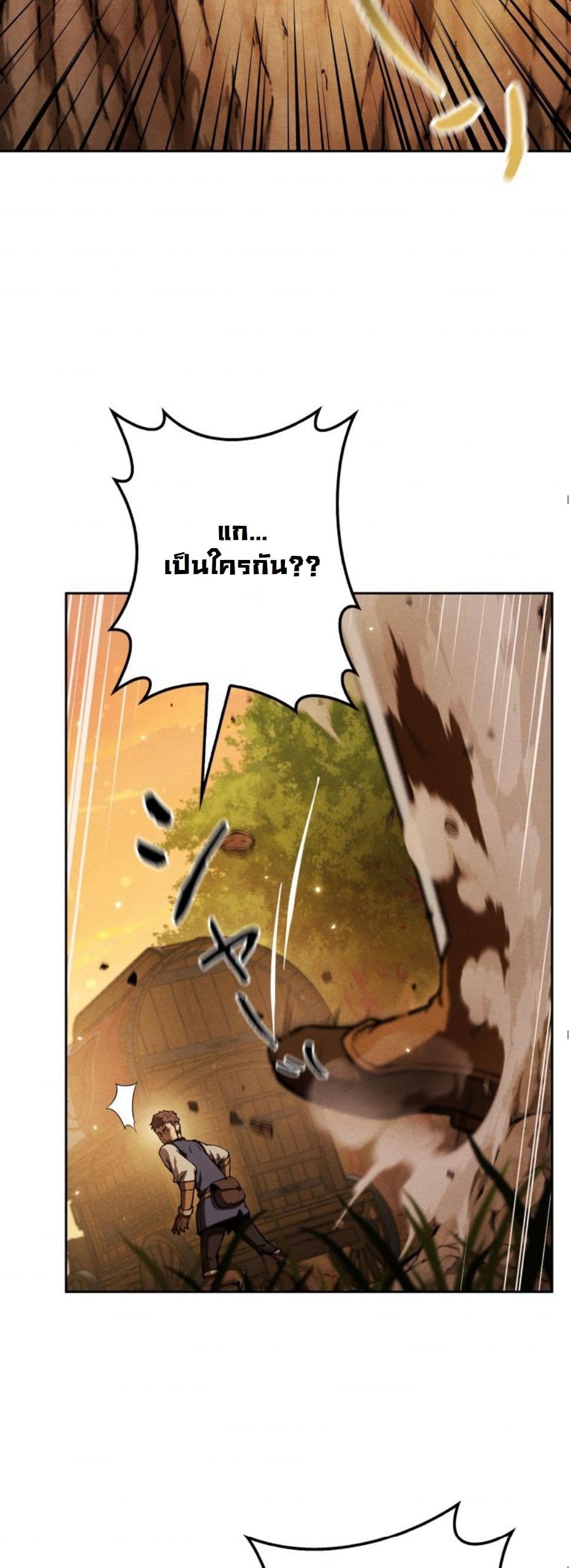 Dungeon Gourmet อัศวินเปิบพิสดาร เปลี่ยนมังกรให้เป็นเมนูเด็ด ตอนที่ 7 page 2