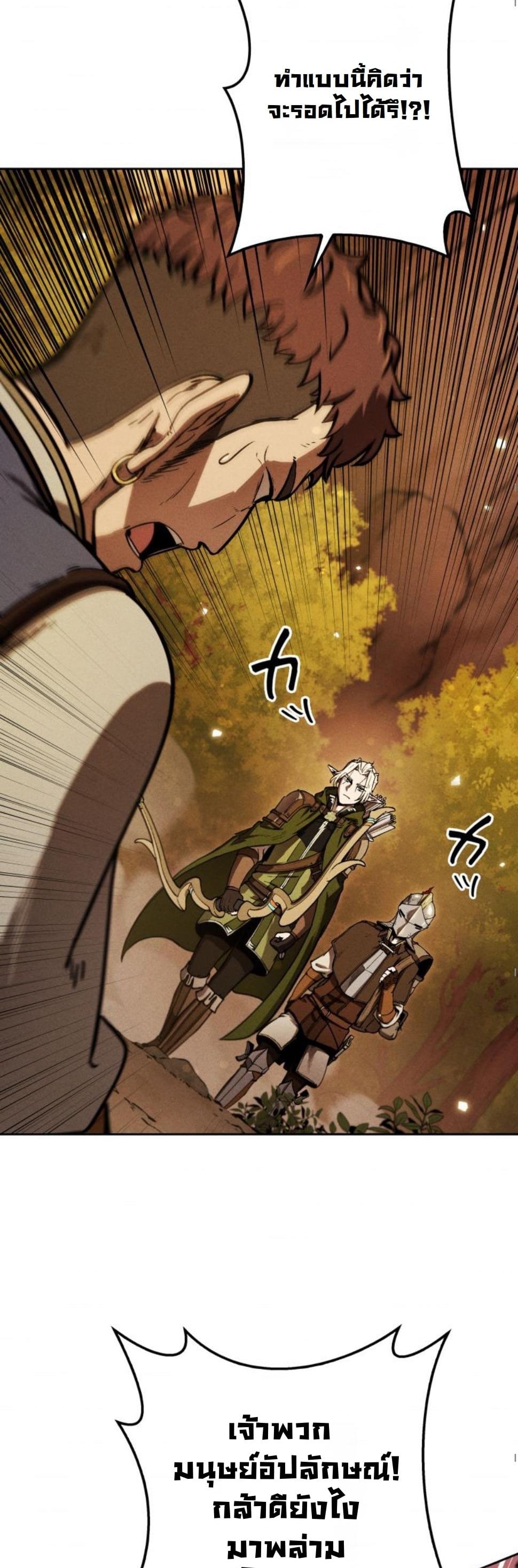 Dungeon Gourmet อัศวินเปิบพิสดาร เปลี่ยนมังกรให้เป็นเมนูเด็ด ตอนที่ 7 page 3