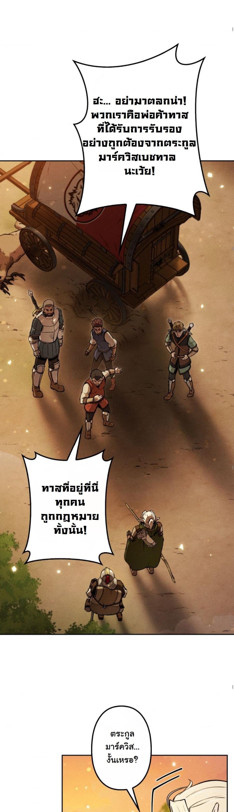 Dungeon Gourmet อัศวินเปิบพิสดาร เปลี่ยนมังกรให้เป็นเมนูเด็ด ตอนที่ 7 page 5