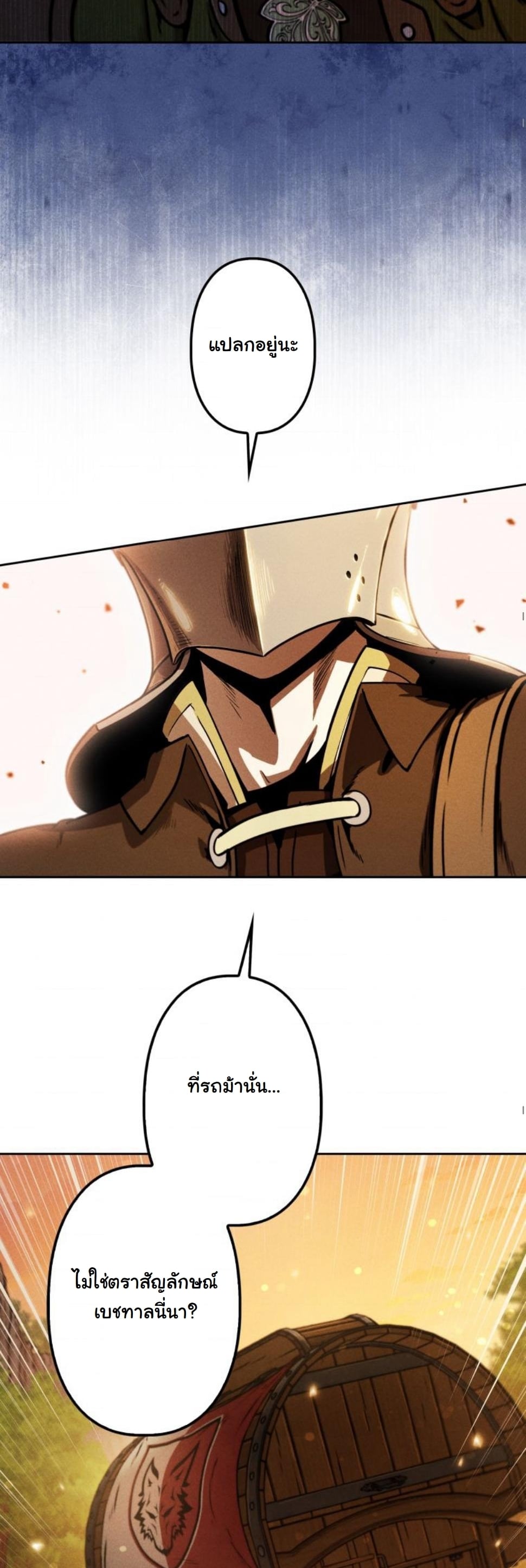 Dungeon Gourmet อัศวินเปิบพิสดาร เปลี่ยนมังกรให้เป็นเมนูเด็ด ตอนที่ 7 page 9