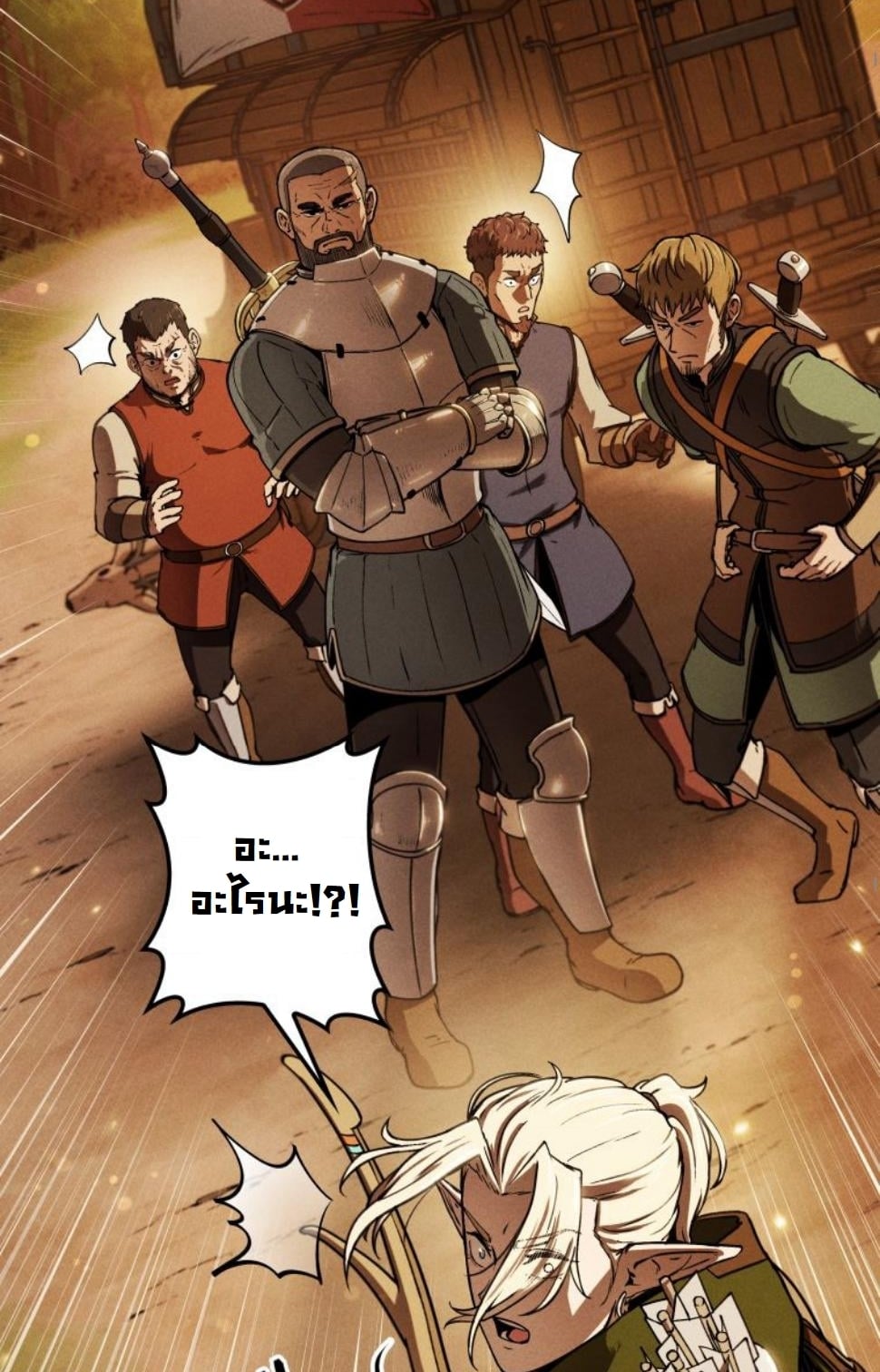 Dungeon Gourmet อัศวินเปิบพิสดาร เปลี่ยนมังกรให้เป็นเมนูเด็ด ตอนที่ 7 page 10