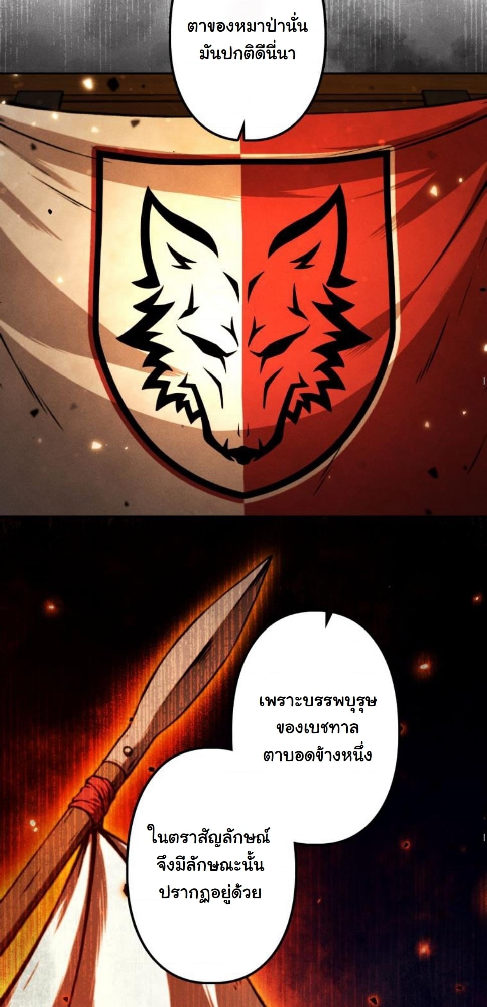Dungeon Gourmet อัศวินเปิบพิสดาร เปลี่ยนมังกรให้เป็นเมนูเด็ด ตอนที่ 7 page 13
