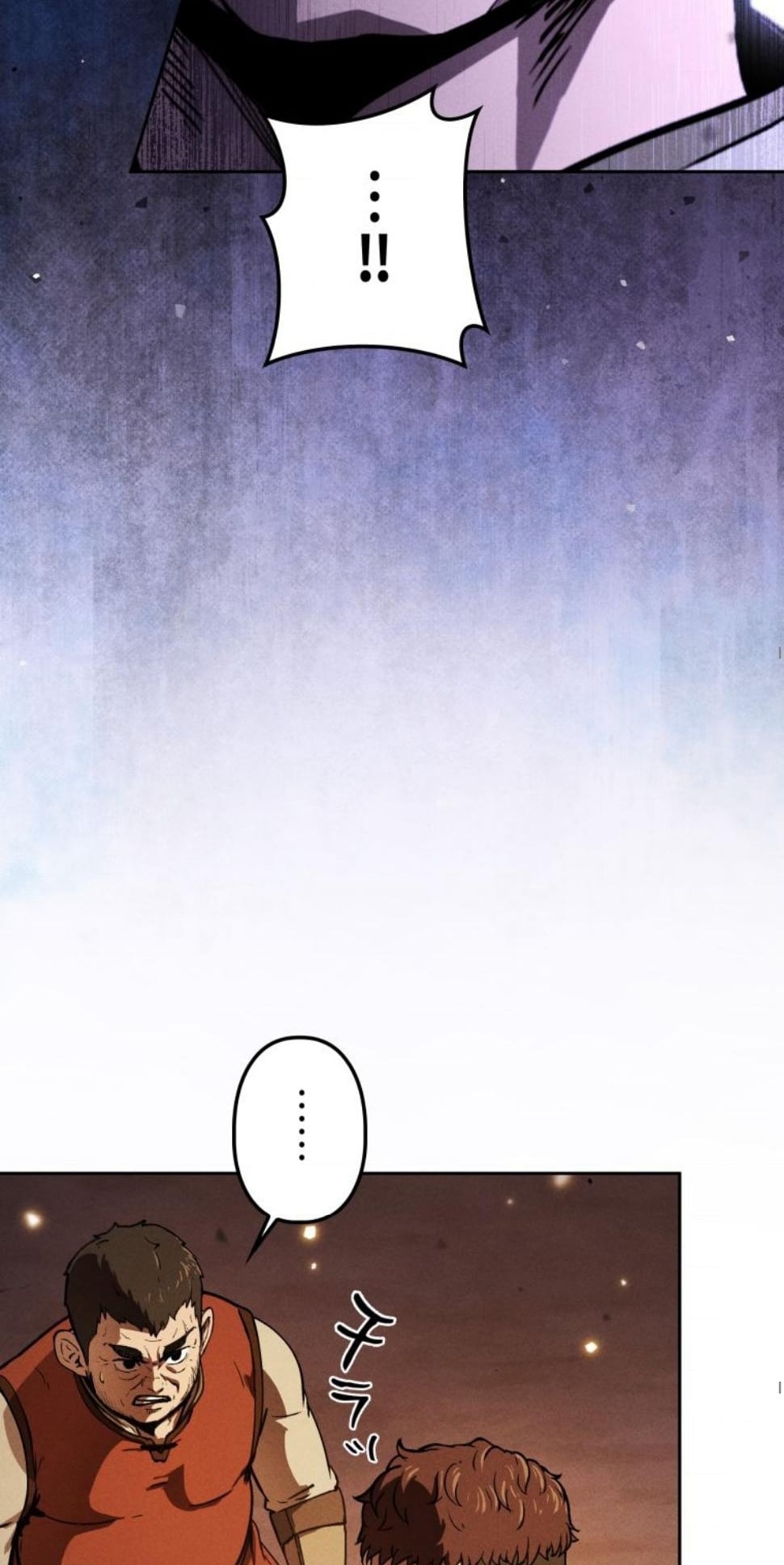 Dungeon Gourmet อัศวินเปิบพิสดาร เปลี่ยนมังกรให้เป็นเมนูเด็ด ตอนที่ 7 page 16