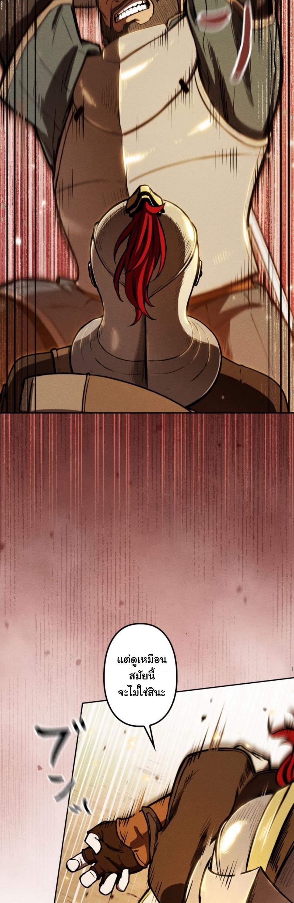 Dungeon Gourmet อัศวินเปิบพิสดาร เปลี่ยนมังกรให้เป็นเมนูเด็ด ตอนที่ 7 page 21