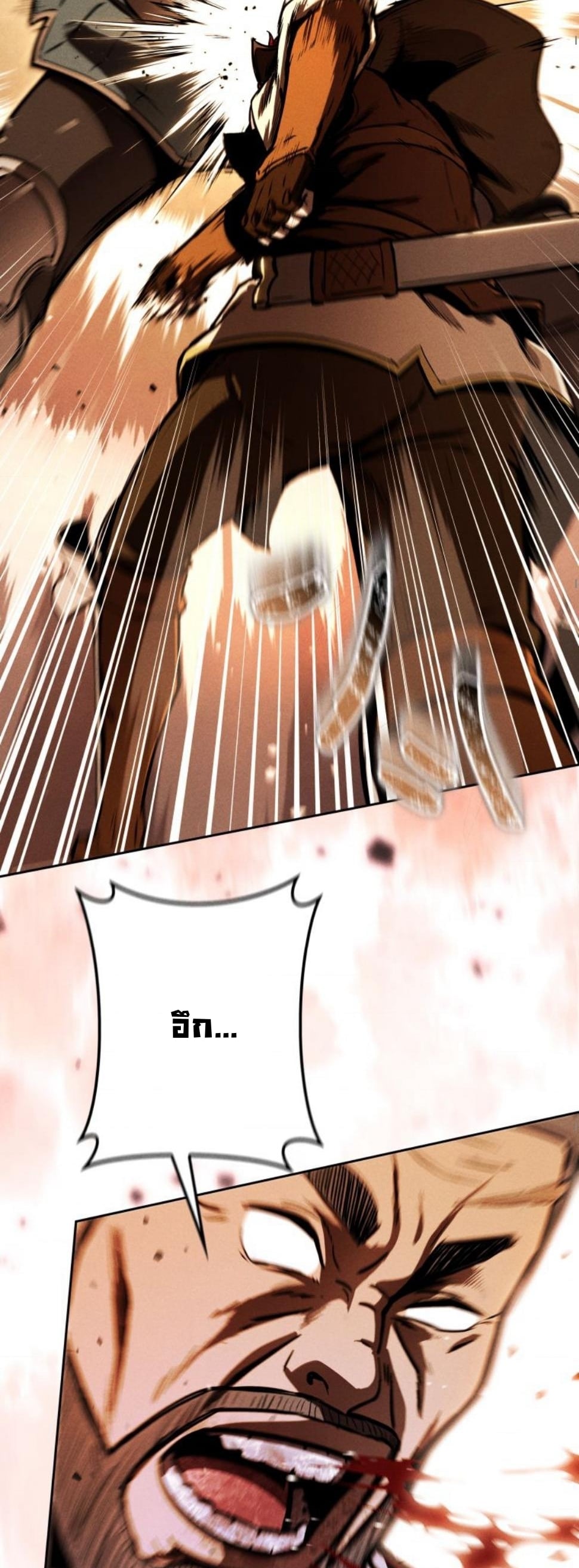 Dungeon Gourmet อัศวินเปิบพิสดาร เปลี่ยนมังกรให้เป็นเมนูเด็ด ตอนที่ 7 page 23