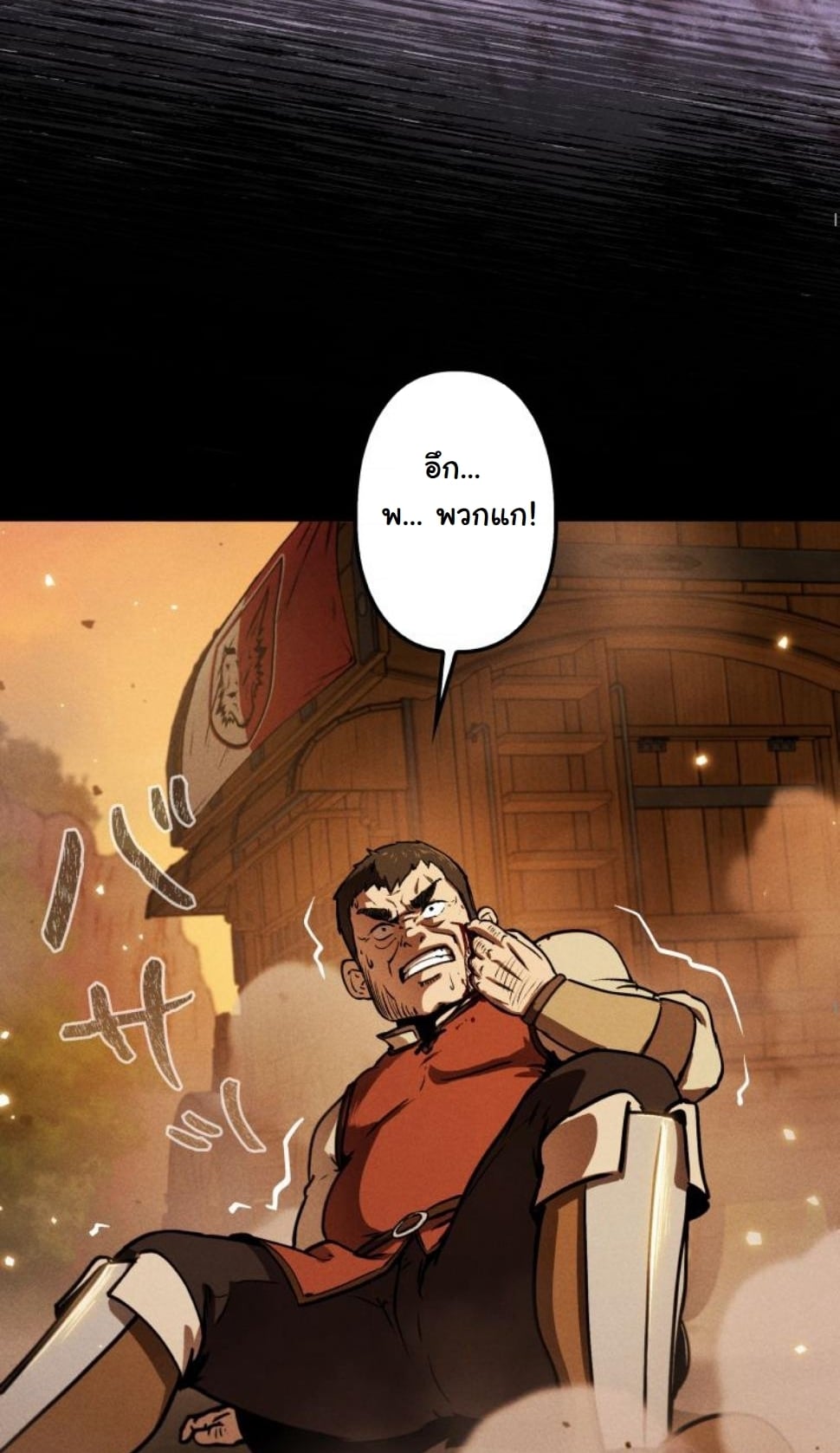 Dungeon Gourmet อัศวินเปิบพิสดาร เปลี่ยนมังกรให้เป็นเมนูเด็ด ตอนที่ 7 page 29