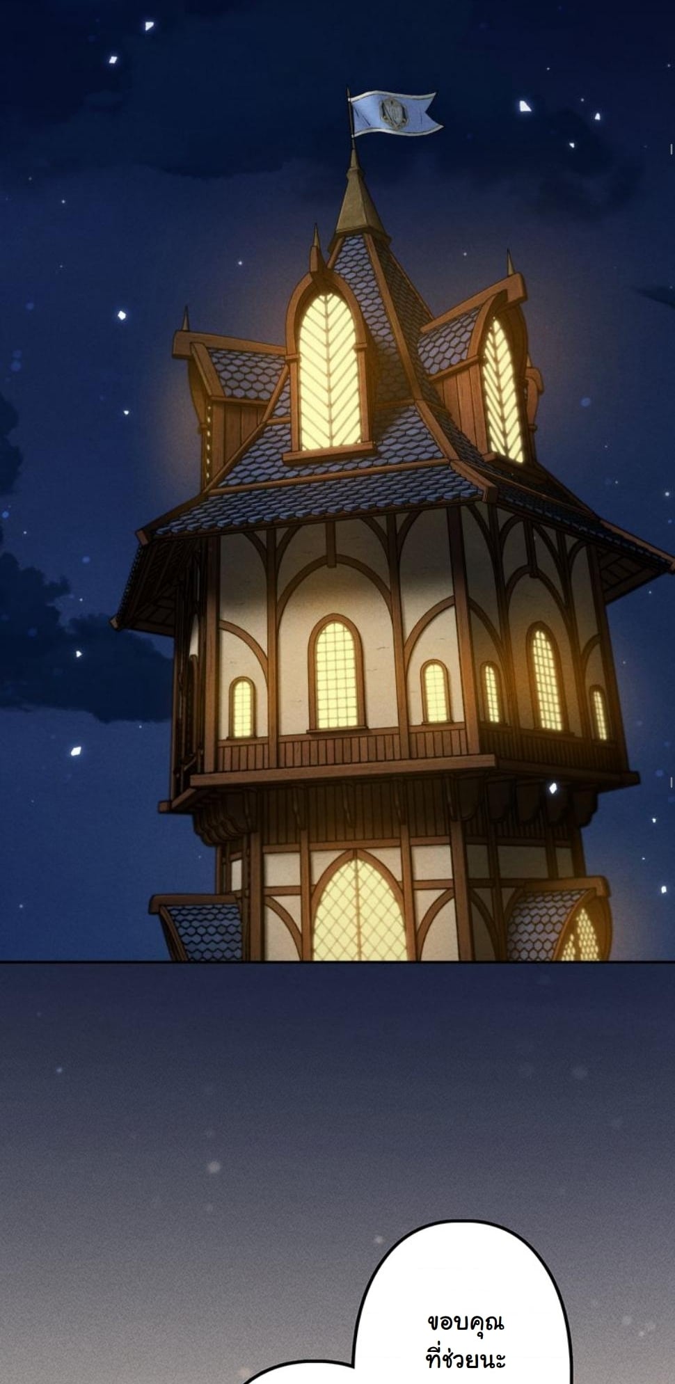 Dungeon Gourmet อัศวินเปิบพิสดาร เปลี่ยนมังกรให้เป็นเมนูเด็ด ตอนที่ 7 page 33