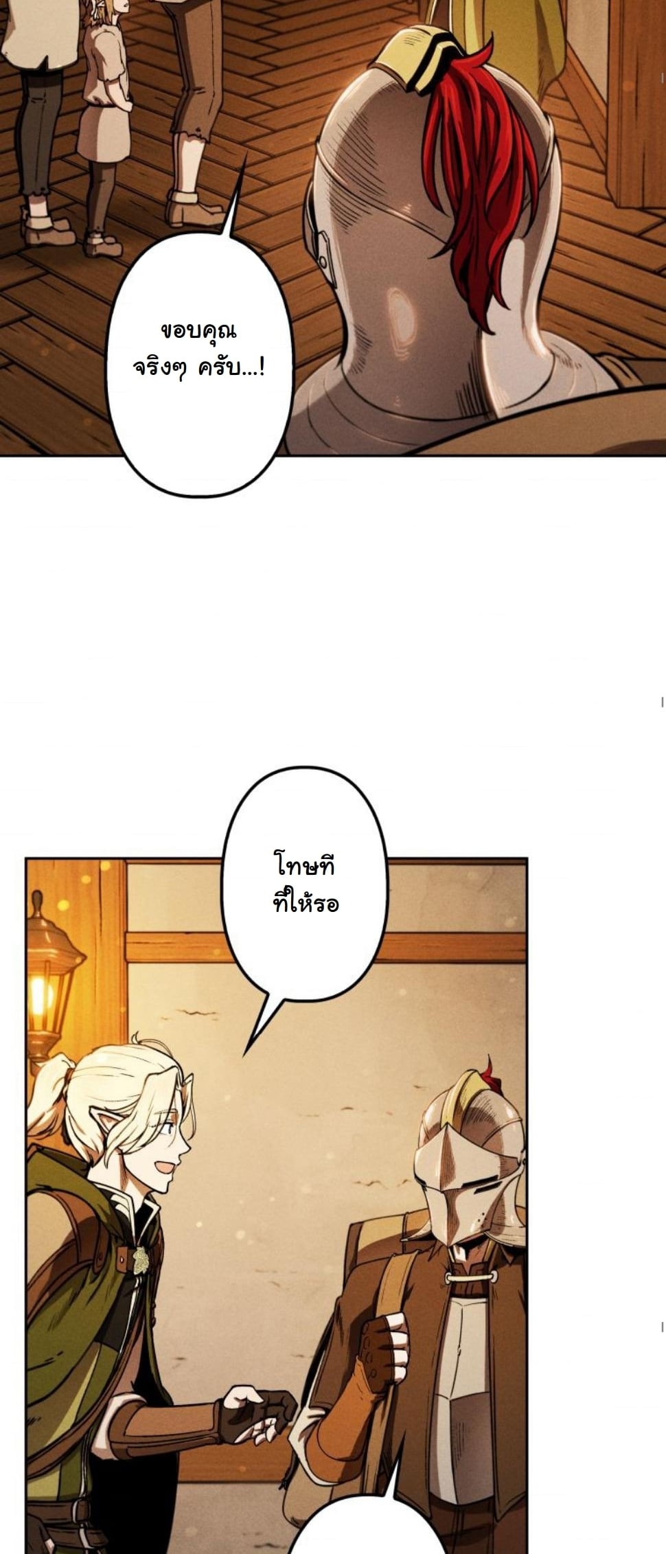 Dungeon Gourmet อัศวินเปิบพิสดาร เปลี่ยนมังกรให้เป็นเมนูเด็ด ตอนที่ 7 page 35