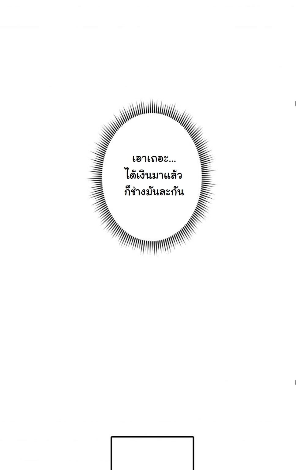 Dungeon Gourmet อัศวินเปิบพิสดาร เปลี่ยนมังกรให้เป็นเมนูเด็ด ตอนที่ 7 page 51