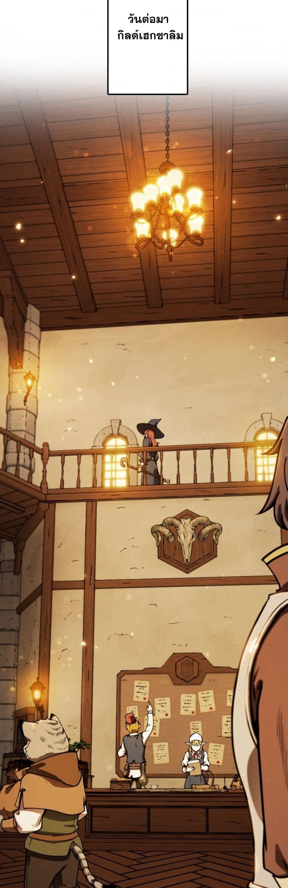 Dungeon Gourmet อัศวินเปิบพิสดาร เปลี่ยนมังกรให้เป็นเมนูเด็ด ตอนที่ 7 page 52