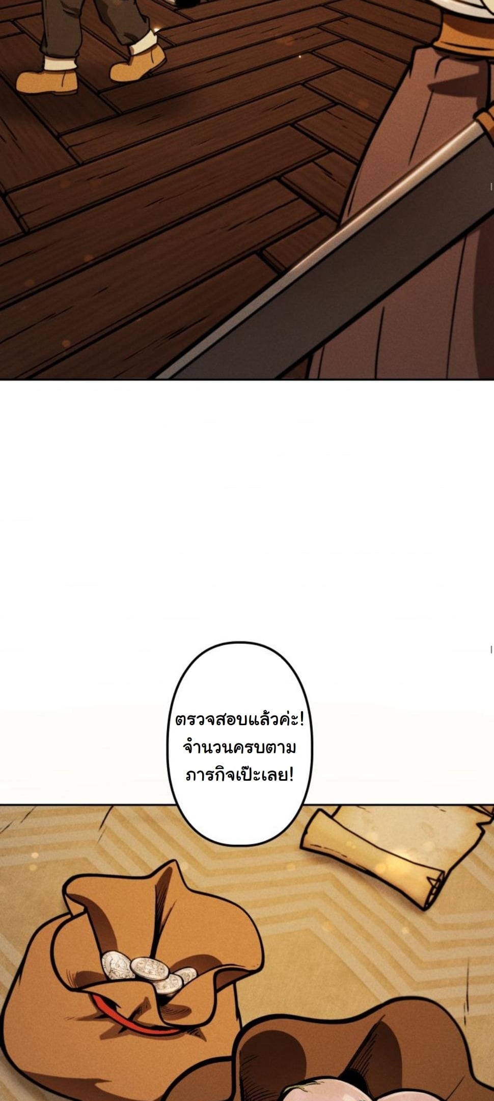 Dungeon Gourmet อัศวินเปิบพิสดาร เปลี่ยนมังกรให้เป็นเมนูเด็ด ตอนที่ 7 page 53