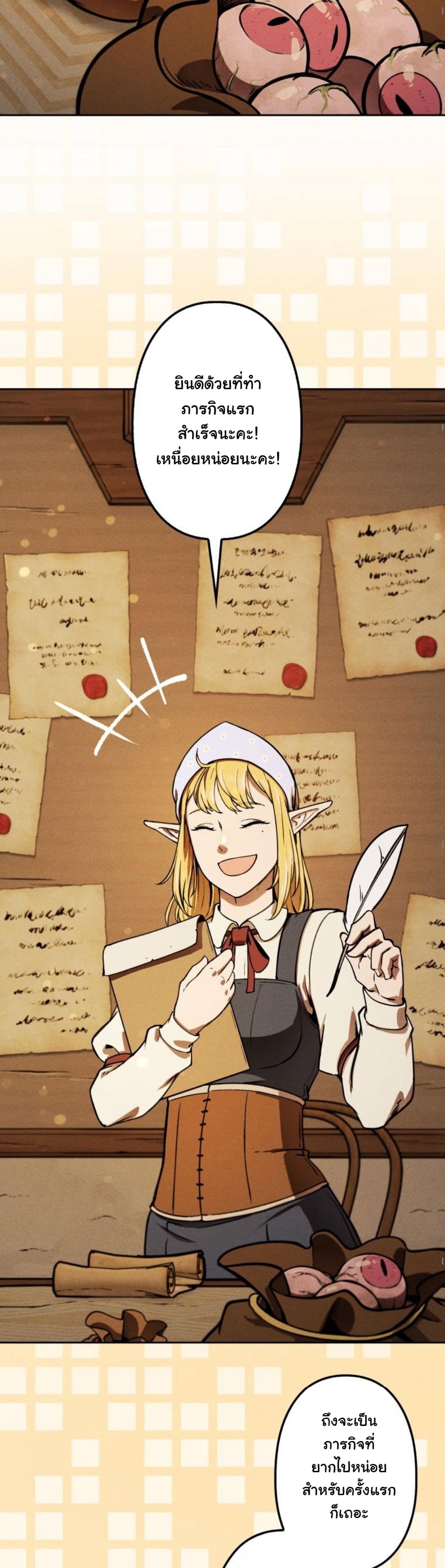 Dungeon Gourmet อัศวินเปิบพิสดาร เปลี่ยนมังกรให้เป็นเมนูเด็ด ตอนที่ 7 page 54