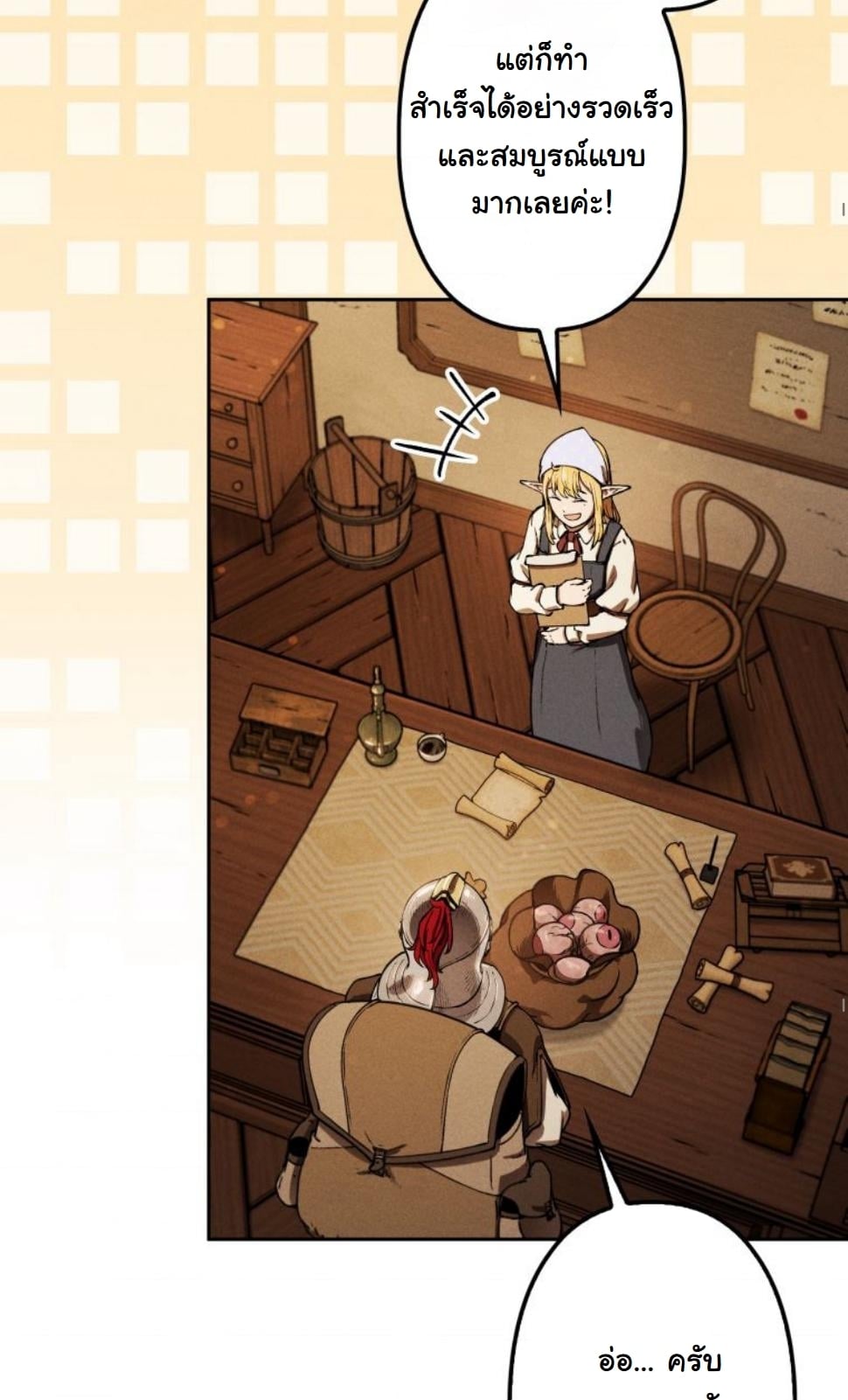 Dungeon Gourmet อัศวินเปิบพิสดาร เปลี่ยนมังกรให้เป็นเมนูเด็ด ตอนที่ 7 page 55