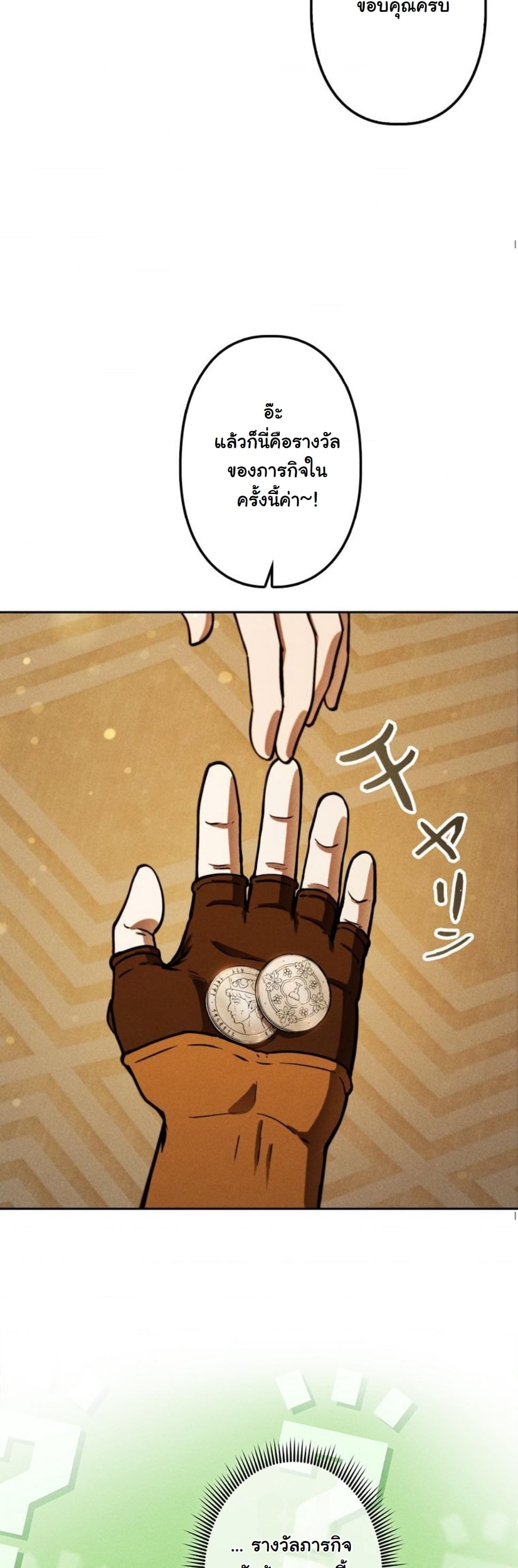 Dungeon Gourmet อัศวินเปิบพิสดาร เปลี่ยนมังกรให้เป็นเมนูเด็ด ตอนที่ 7 page 56