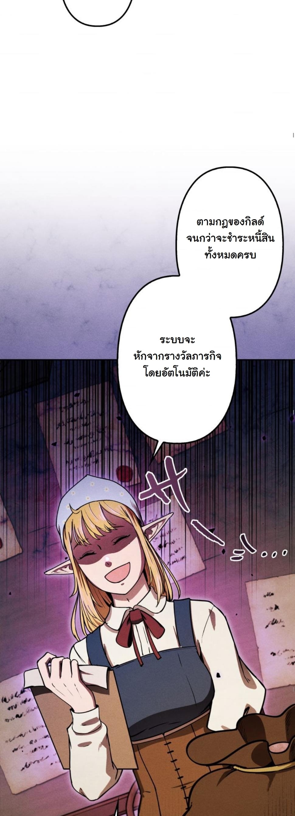 Dungeon Gourmet อัศวินเปิบพิสดาร เปลี่ยนมังกรให้เป็นเมนูเด็ด ตอนที่ 7 page 58