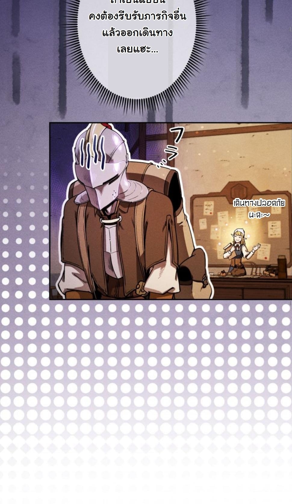 Dungeon Gourmet อัศวินเปิบพิสดาร เปลี่ยนมังกรให้เป็นเมนูเด็ด ตอนที่ 7 page 60