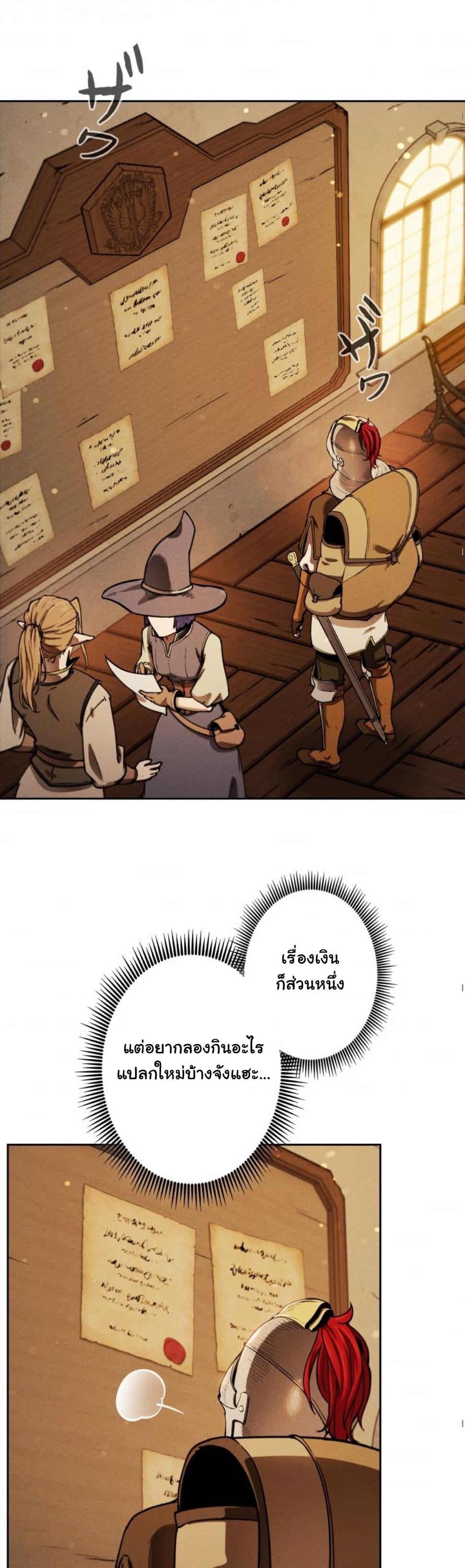 Dungeon Gourmet อัศวินเปิบพิสดาร เปลี่ยนมังกรให้เป็นเมนูเด็ด ตอนที่ 7 page 61