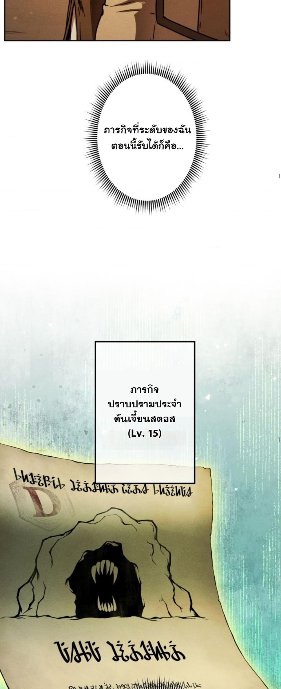 Dungeon Gourmet อัศวินเปิบพิสดาร เปลี่ยนมังกรให้เป็นเมนูเด็ด ตอนที่ 7 page 62