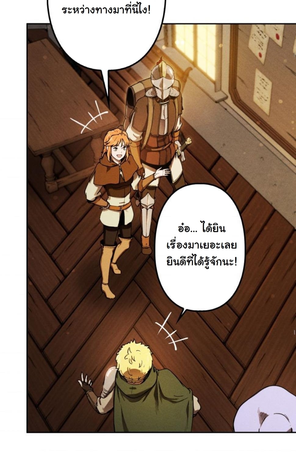 Dungeon Gourmet อัศวินเปิบพิสดาร เปลี่ยนมังกรให้เป็นเมนูเด็ด ตอนที่ 7 page 71