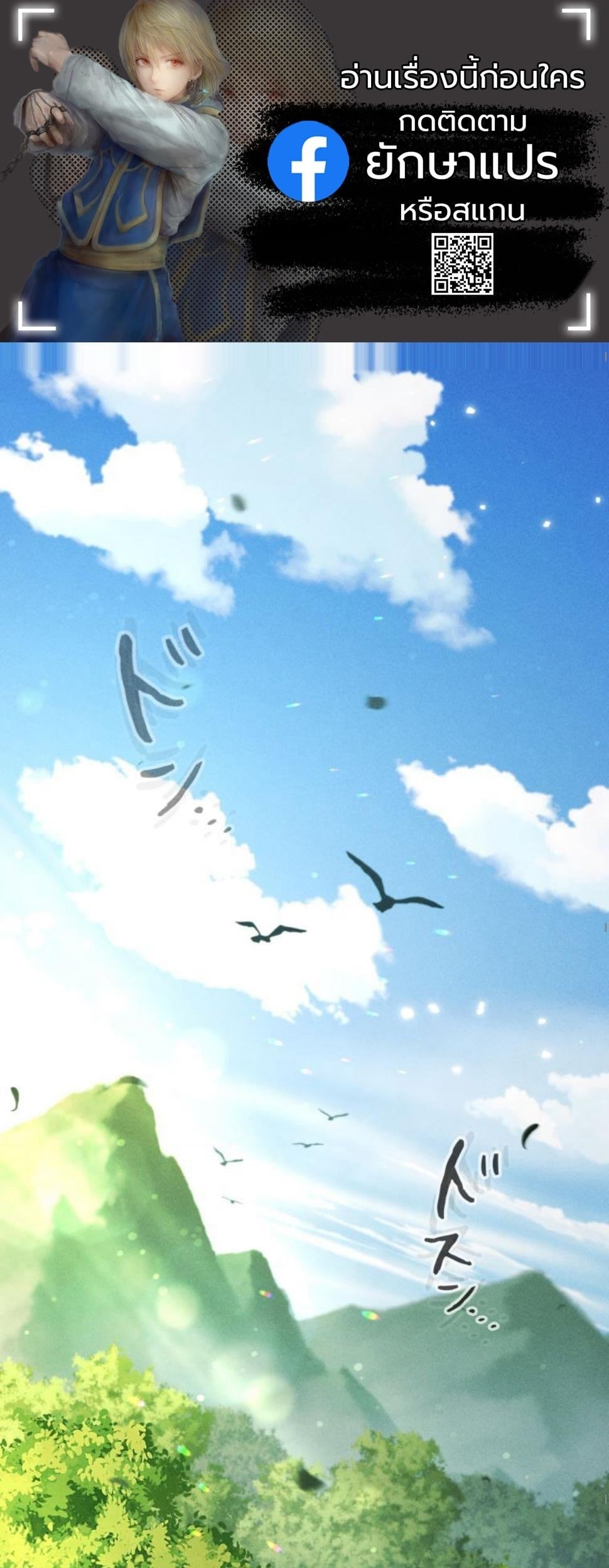 Dungeon Gourmet อัศวินเปิบพิสดาร เปลี่ยนมังกรให้เป็นเมนูเด็ด ตอนที่ 8 page 0