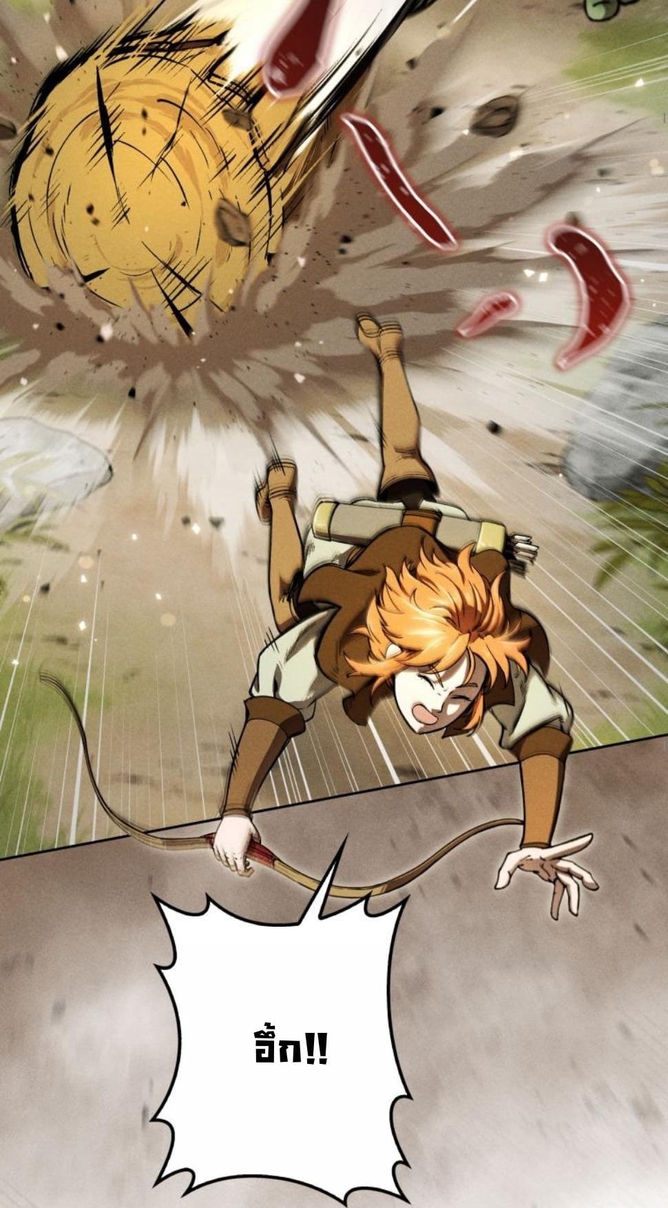 Dungeon Gourmet อัศวินเปิบพิสดาร เปลี่ยนมังกรให้เป็นเมนูเด็ด ตอนที่ 8 page 2